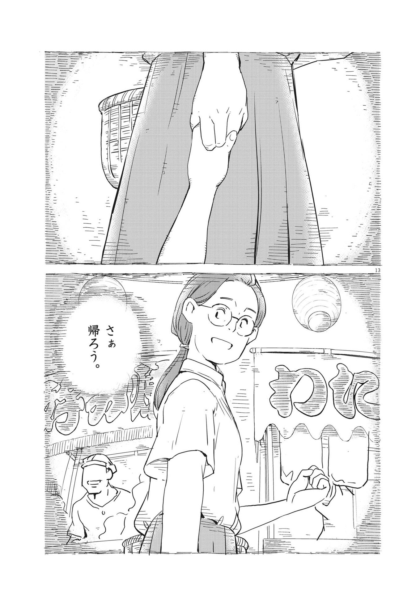 KEKKON SURUTTE HONTO DESU KA 365 DAYS TO THE WEDDING - raw - Chapter 69 - https://jpdd.ccdd.to/JPDD/kekkonsuruttehontodesuka365daystothewedding/192368/y52qteehr1a.jpg