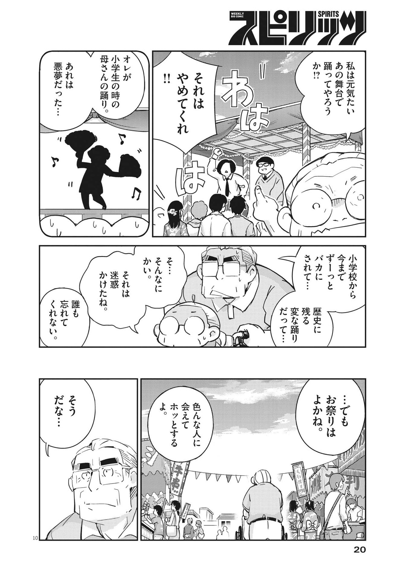KEKKON SURUTTE HONTO DESU KA 365 DAYS TO THE WEDDING - raw - Chapter 69 - https://jpdd.ccdd.to/JPDD/kekkonsuruttehontodesuka365daystothewedding/192368/zx1kewx2ayc.jpg