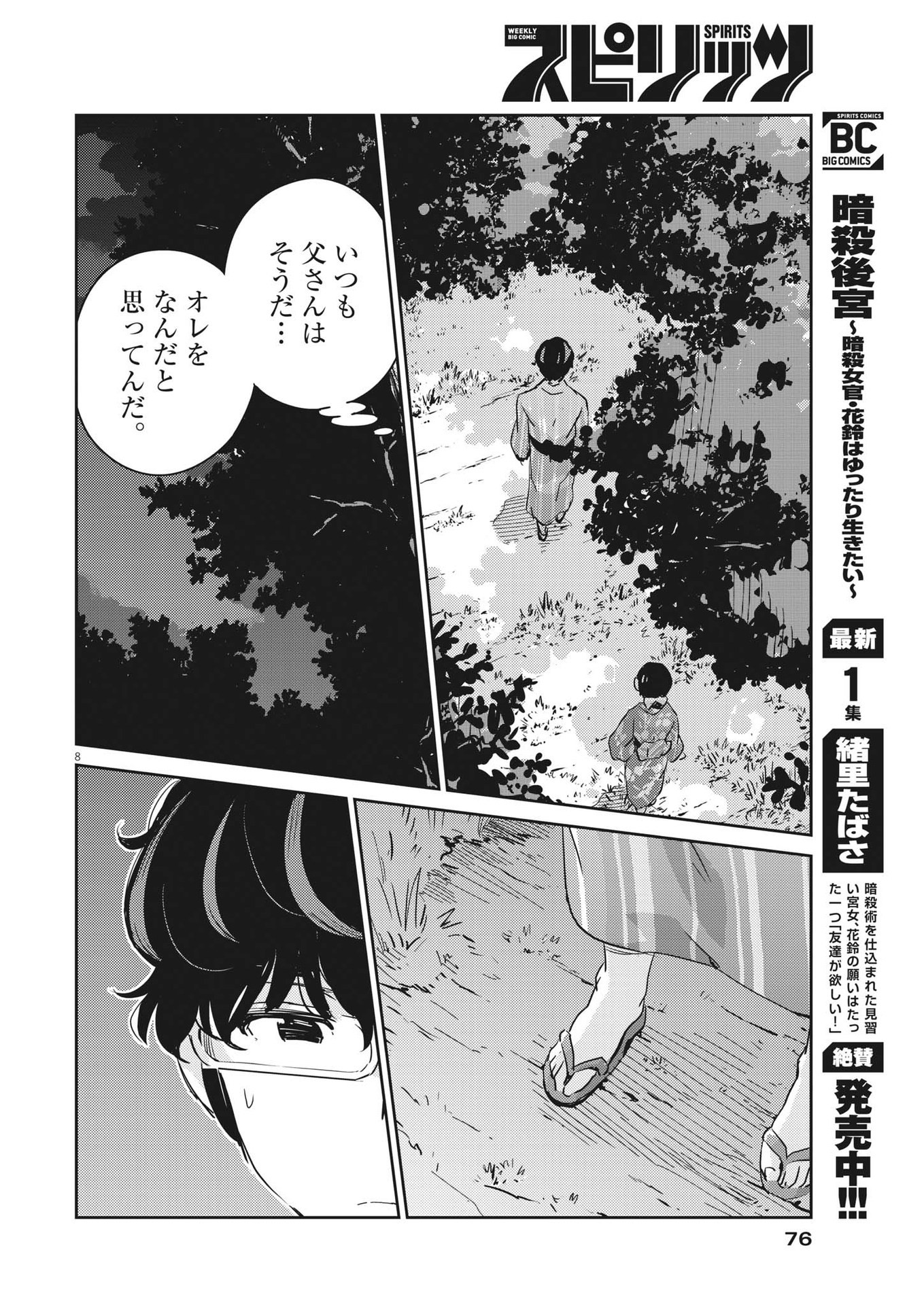 KEKKON SURUTTE HONTO DESU KA 365 DAYS TO THE WEDDING - raw - Chapter 70 - https://jpdd.ccdd.to/JPDD/kekkonsuruttehontodesuka365daystothewedding/193079/dhgyfbb2kbs.jpg