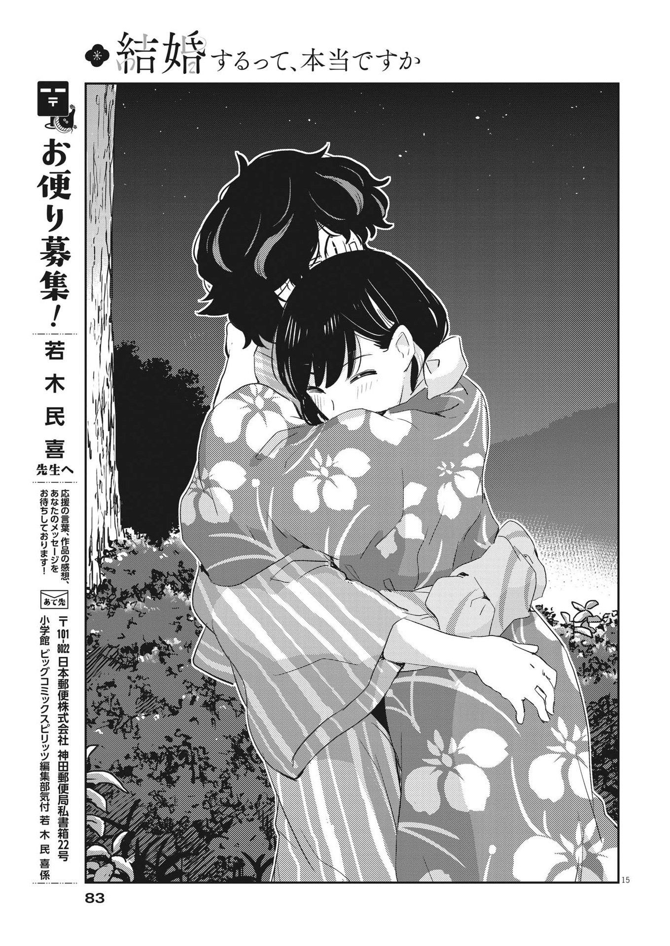 KEKKON SURUTTE HONTO DESU KA 365 DAYS TO THE WEDDING - raw - Chapter 70 - https://jpdd.ccdd.to/JPDD/kekkonsuruttehontodesuka365daystothewedding/193079/nwlu0ffeyps.jpg