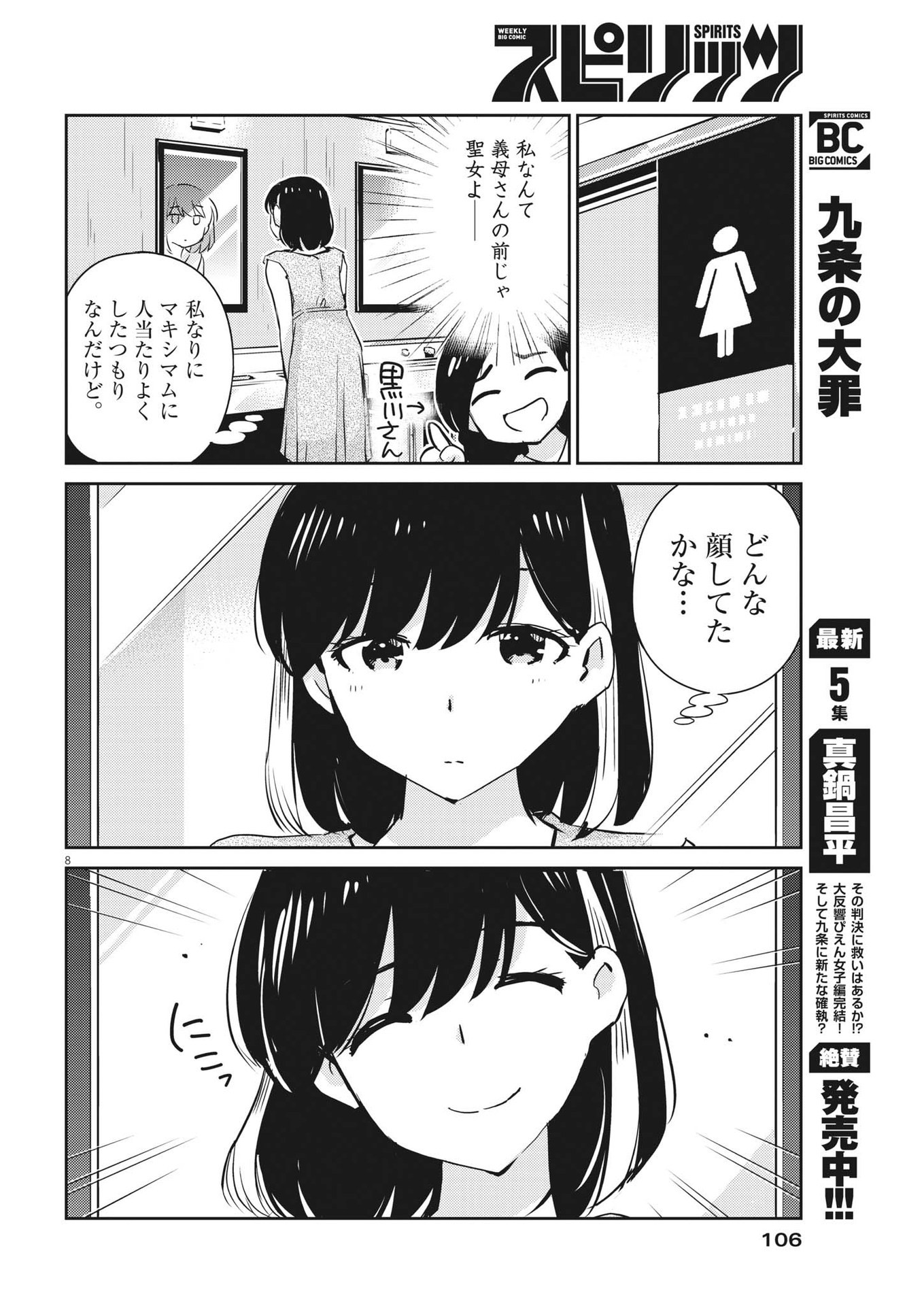 KEKKON SURUTTE HONTO DESU KA 365 DAYS TO THE WEDDING - raw - Chapter 71 - https://jpdd.ccdd.to/JPDD/kekkonsuruttehontodesuka365daystothewedding/193652/2t0rl4t44jx.jpg