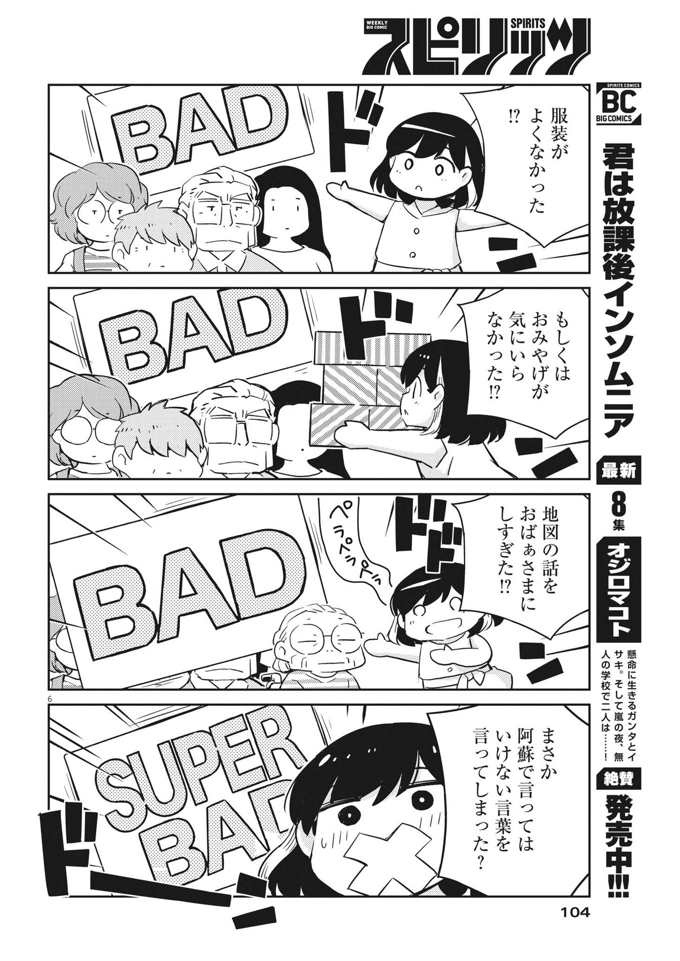 KEKKON SURUTTE HONTO DESU KA 365 DAYS TO THE WEDDING - raw - Chapter 71 - https://jpdd.ccdd.to/JPDD/kekkonsuruttehontodesuka365daystothewedding/193652/euqp2qharce.jpg