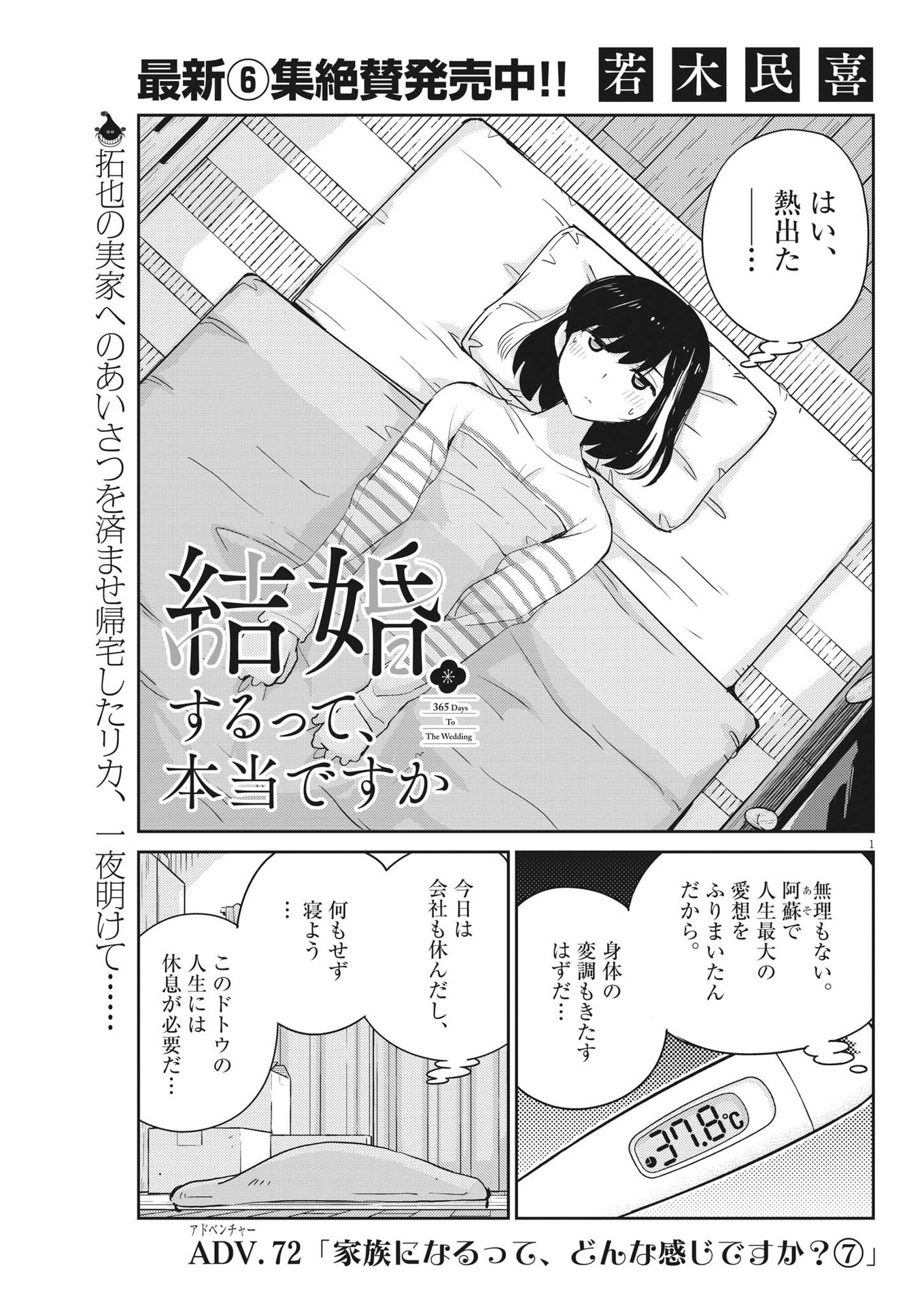 KEKKON SURUTTE HONTO DESU KA 365 DAYS TO THE WEDDING - raw - Chapter 72 - https://jpdd.ccdd.to/JPDD/kekkonsuruttehontodesuka365daystothewedding/194893/03jdcyx5cw5.jpg