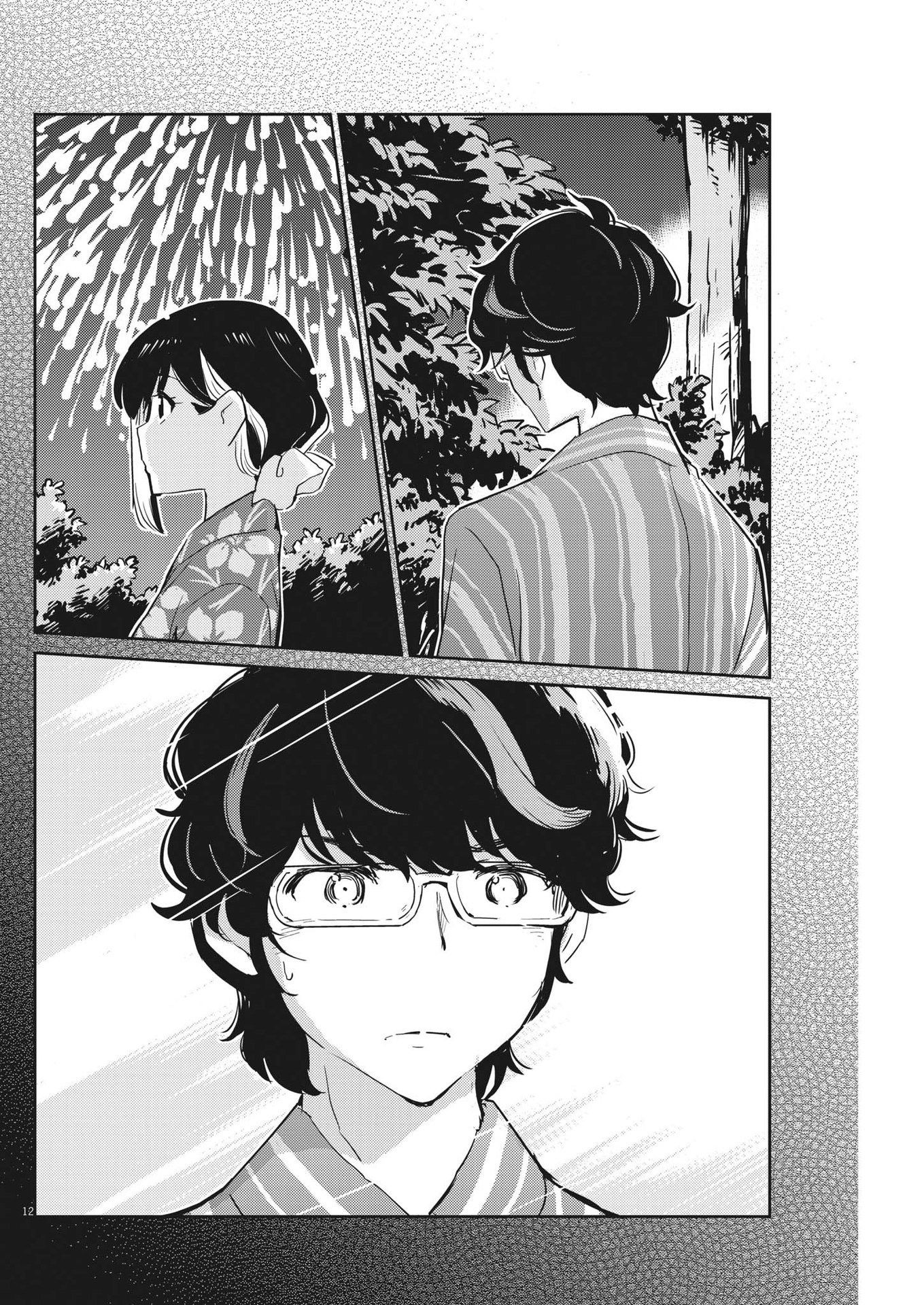 KEKKON SURUTTE HONTO DESU KA 365 DAYS TO THE WEDDING - raw - Chapter 73 - https://jpdd.ccdd.to/JPDD/kekkonsuruttehontodesuka365daystothewedding/195600/ci1cievq5ux.jpg