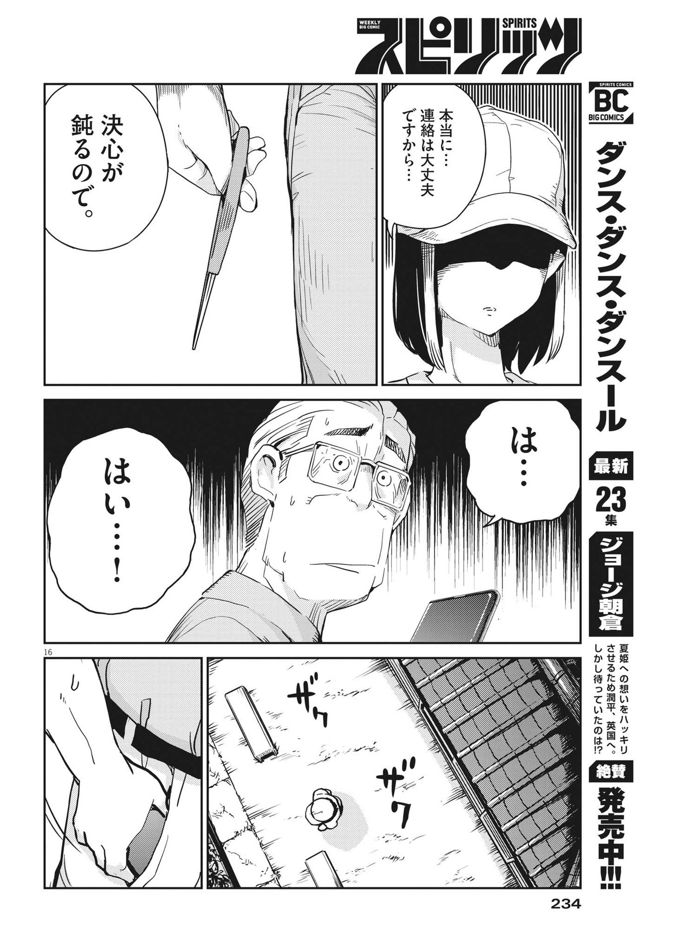 KEKKON SURUTTE HONTO DESU KA 365 DAYS TO THE WEDDING - raw - Chapter 75 - https://jpdd.ccdd.to/JPDD/kekkonsuruttehontodesuka365daystothewedding/198449/14zey5duauk.jpg