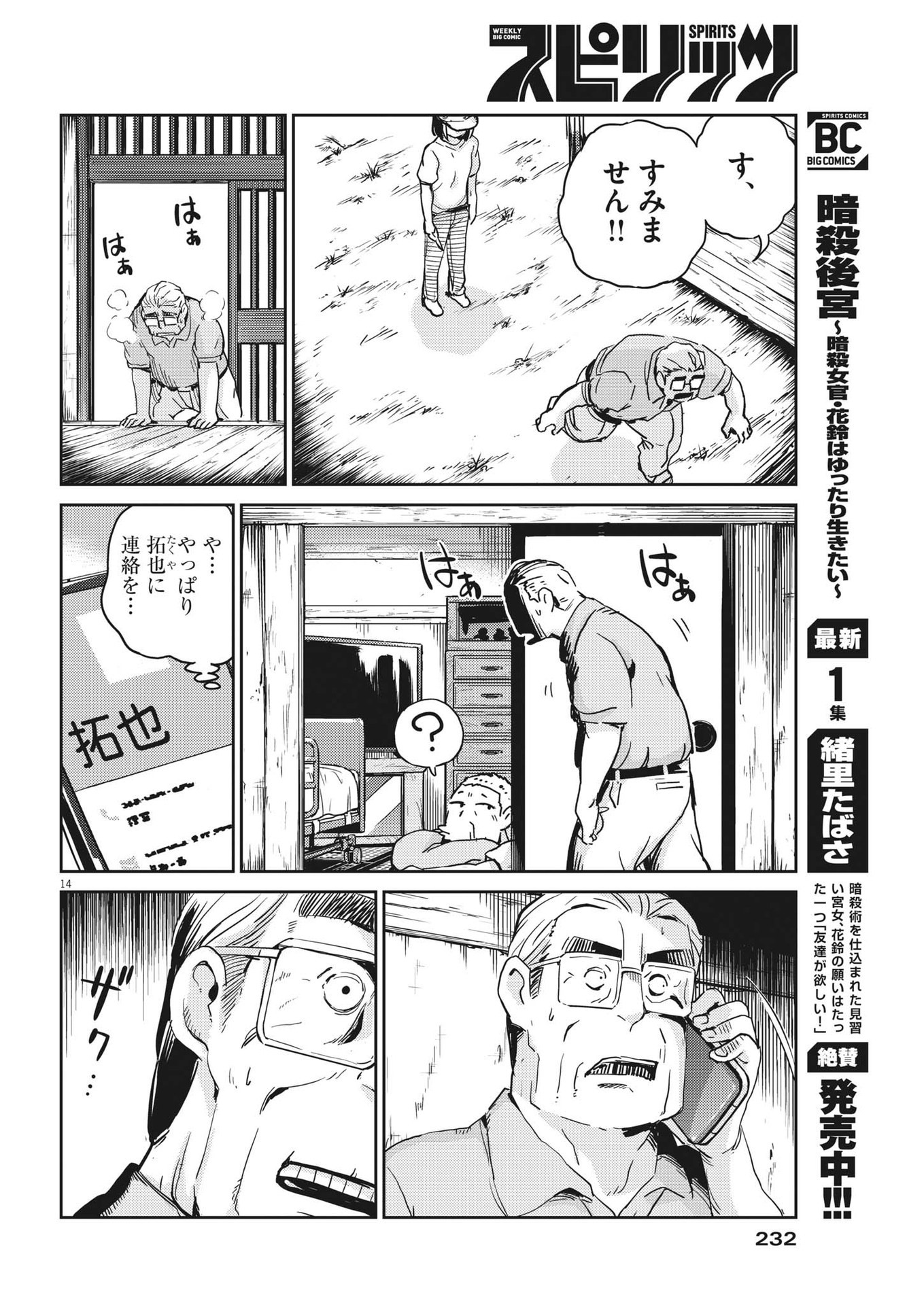 KEKKON SURUTTE HONTO DESU KA 365 DAYS TO THE WEDDING - raw - Chapter 75 - https://jpdd.ccdd.to/JPDD/kekkonsuruttehontodesuka365daystothewedding/198449/a1piby2xwml.jpg