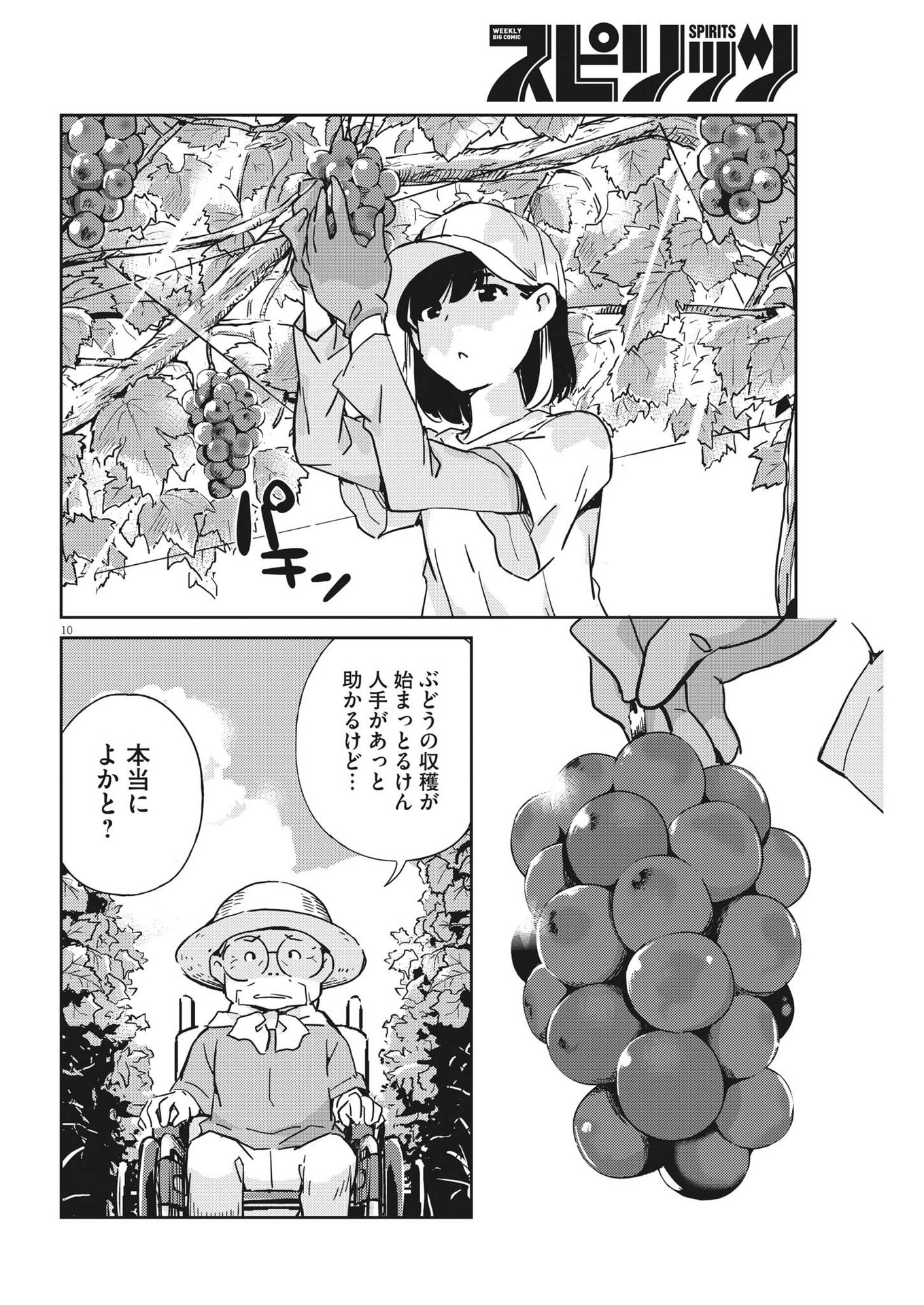 KEKKON SURUTTE HONTO DESU KA 365 DAYS TO THE WEDDING - raw - Chapter 75 - https://jpdd.ccdd.to/JPDD/kekkonsuruttehontodesuka365daystothewedding/198449/bpryip2ayez.jpg