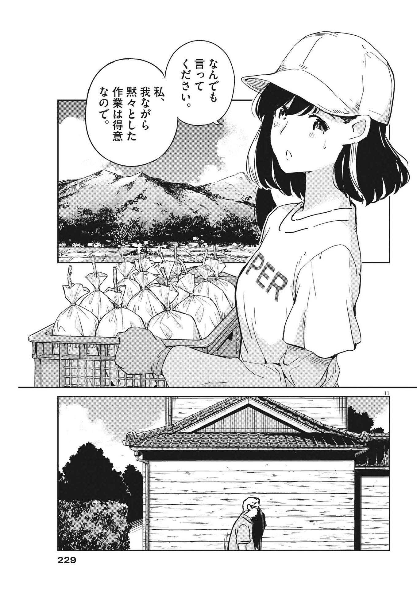 KEKKON SURUTTE HONTO DESU KA 365 DAYS TO THE WEDDING - raw - Chapter 75 - https://jpdd.ccdd.to/JPDD/kekkonsuruttehontodesuka365daystothewedding/198449/vcfq0xzemh5.jpg