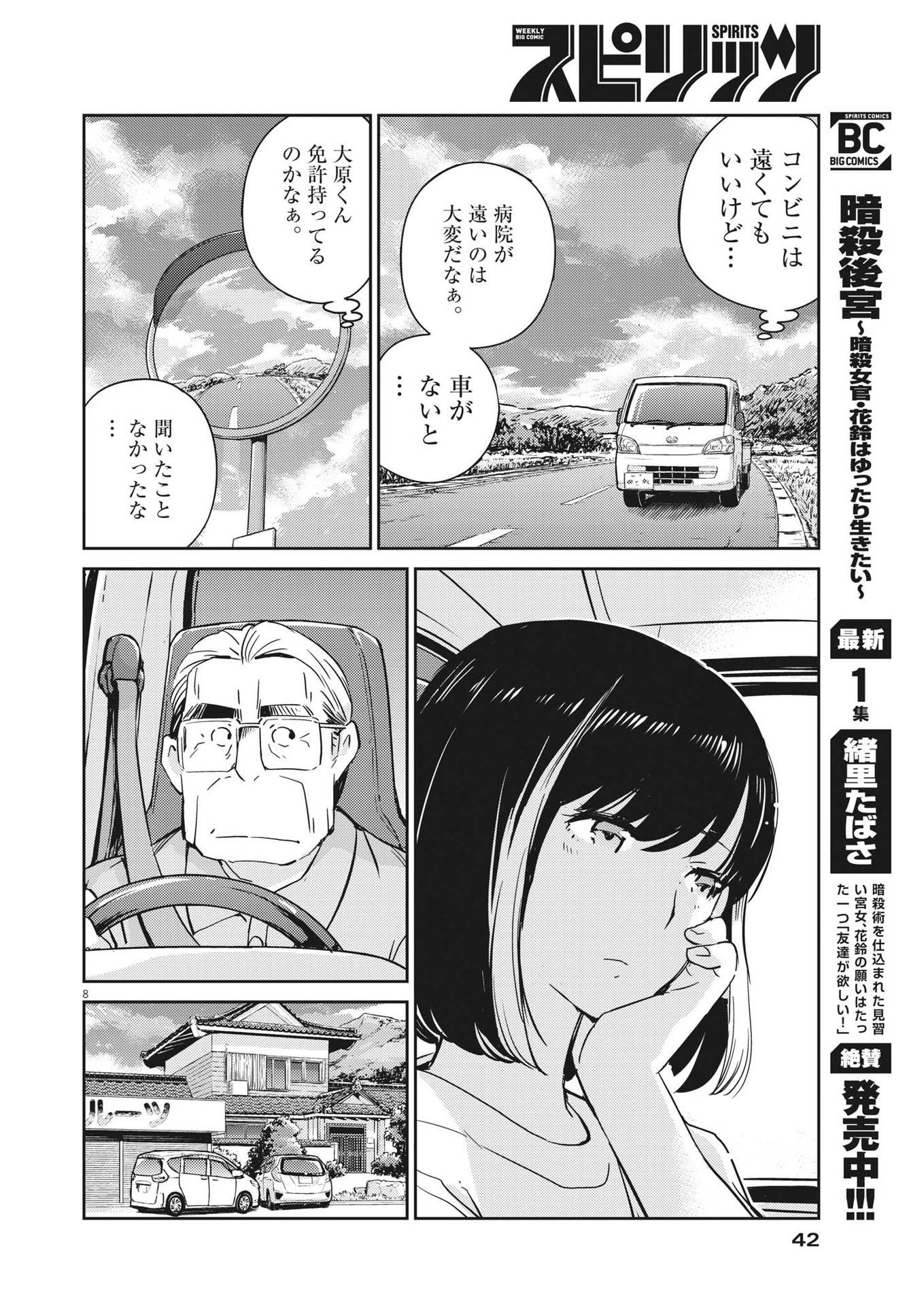 KEKKON SURUTTE HONTO DESU KA 365 DAYS TO THE WEDDING - raw - Chapter 76 - https://jpdd.ccdd.to/JPDD/kekkonsuruttehontodesuka365daystothewedding/199056/1o5itldngaw.jpg
