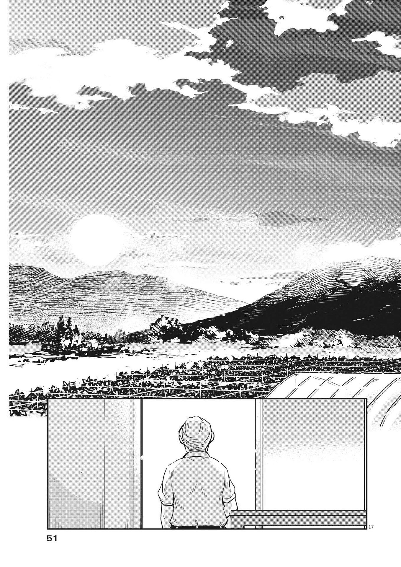 KEKKON SURUTTE HONTO DESU KA 365 DAYS TO THE WEDDING - raw - Chapter 76 - https://jpdd.ccdd.to/JPDD/kekkonsuruttehontodesuka365daystothewedding/199056/iw133ulm0xb.jpg