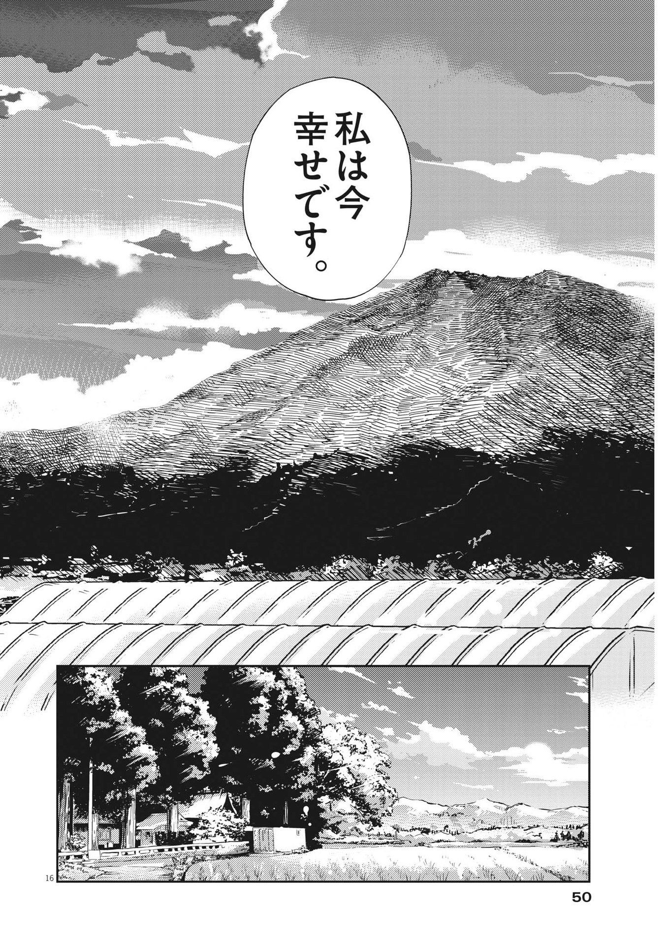 KEKKON SURUTTE HONTO DESU KA 365 DAYS TO THE WEDDING - raw - Chapter 76 - https://jpdd.ccdd.to/JPDD/kekkonsuruttehontodesuka365daystothewedding/199056/s2r4sg3533z.jpg