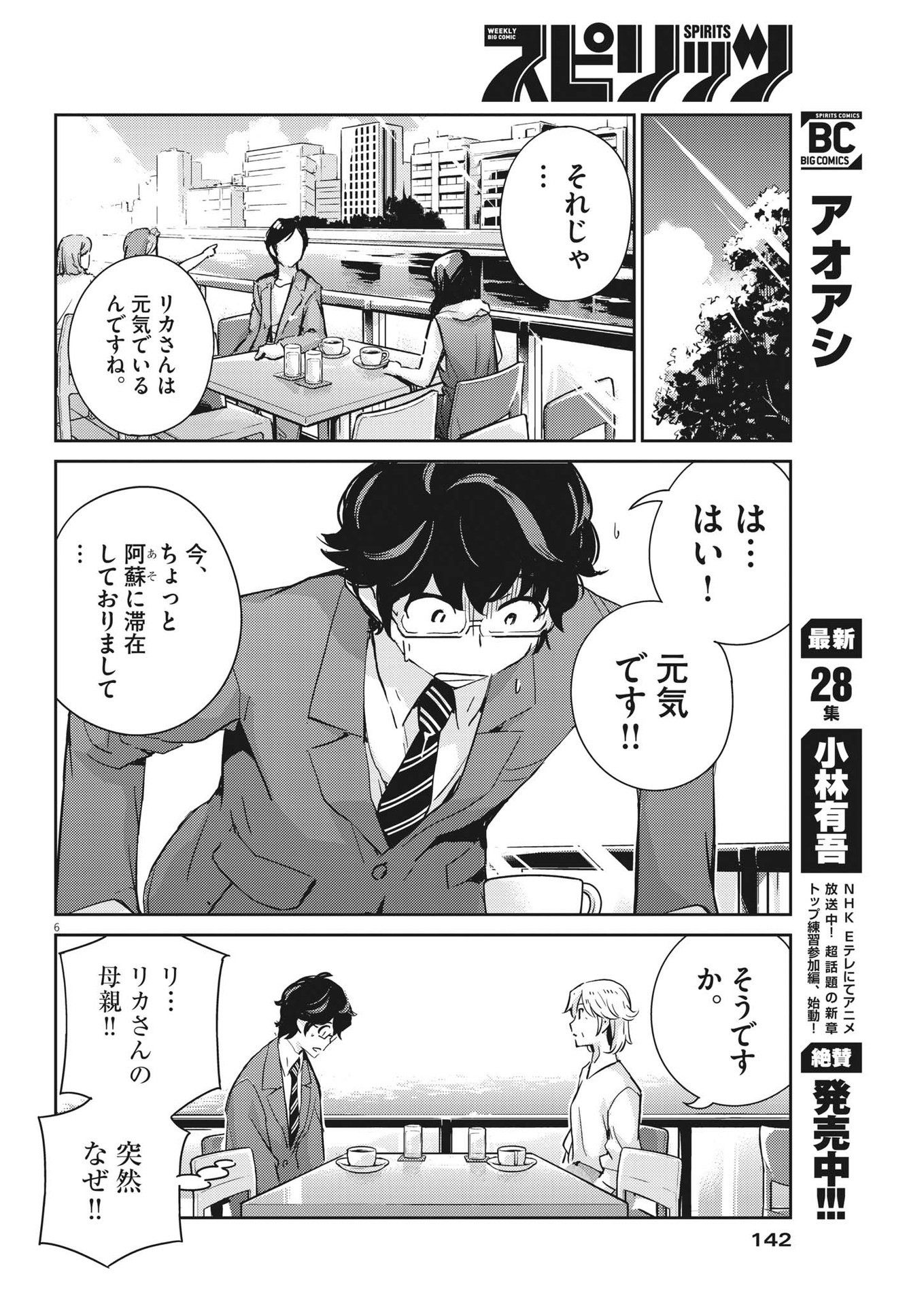 KEKKON SURUTTE HONTO DESU KA 365 DAYS TO THE WEDDING - raw - Chapter 77 - https://jpdd.ccdd.to/JPDD/kekkonsuruttehontodesuka365daystothewedding/200326/0ceo0jtzmfv.jpg