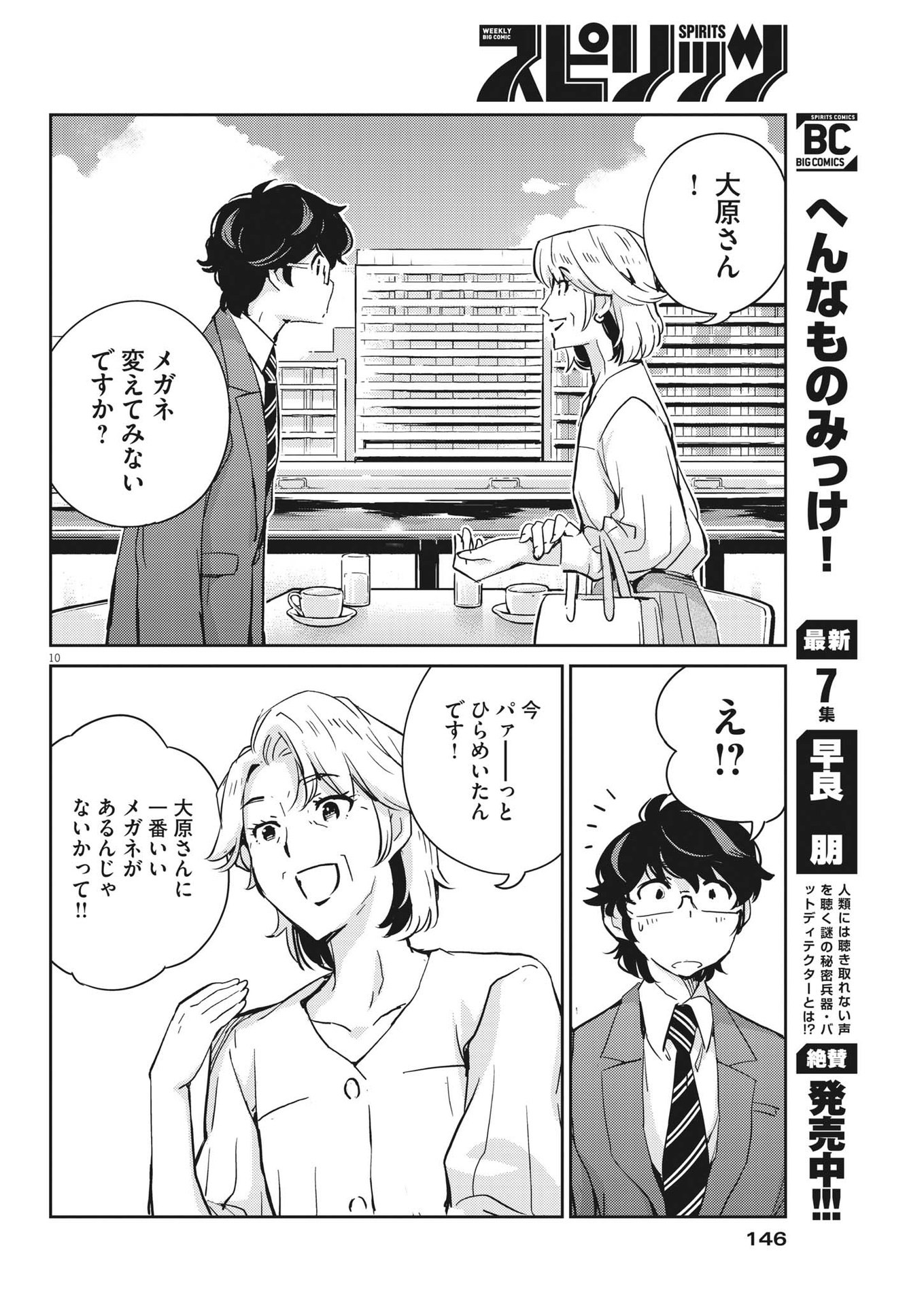 KEKKON SURUTTE HONTO DESU KA 365 DAYS TO THE WEDDING - raw - Chapter 77 - https://jpdd.ccdd.to/JPDD/kekkonsuruttehontodesuka365daystothewedding/200326/oiwm0dcjz30.jpg
