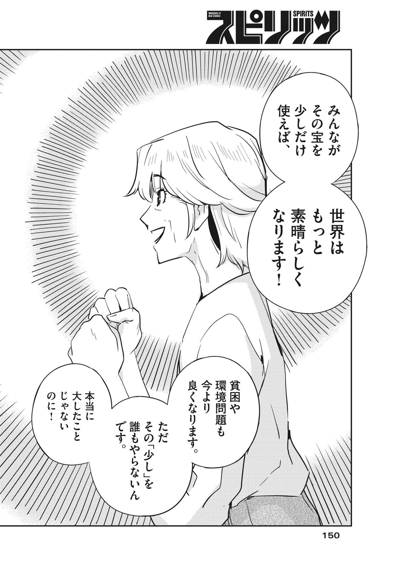 KEKKON SURUTTE HONTO DESU KA 365 DAYS TO THE WEDDING - raw - Chapter 77 - https://jpdd.ccdd.to/JPDD/kekkonsuruttehontodesuka365daystothewedding/200326/vkz0iin3oii.jpg