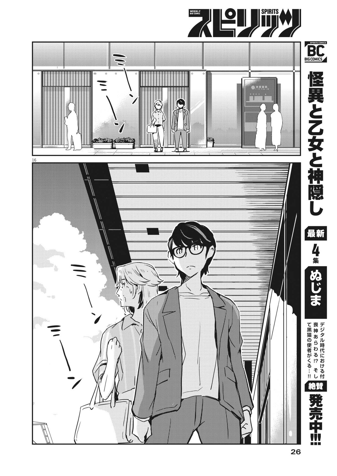 KEKKON SURUTTE HONTO DESU KA 365 DAYS TO THE WEDDING - raw - Chapter 79 - https://jpdd.ccdd.to/JPDD/kekkonsuruttehontodesuka365daystothewedding/202248/0m5ffpupp1e.jpg