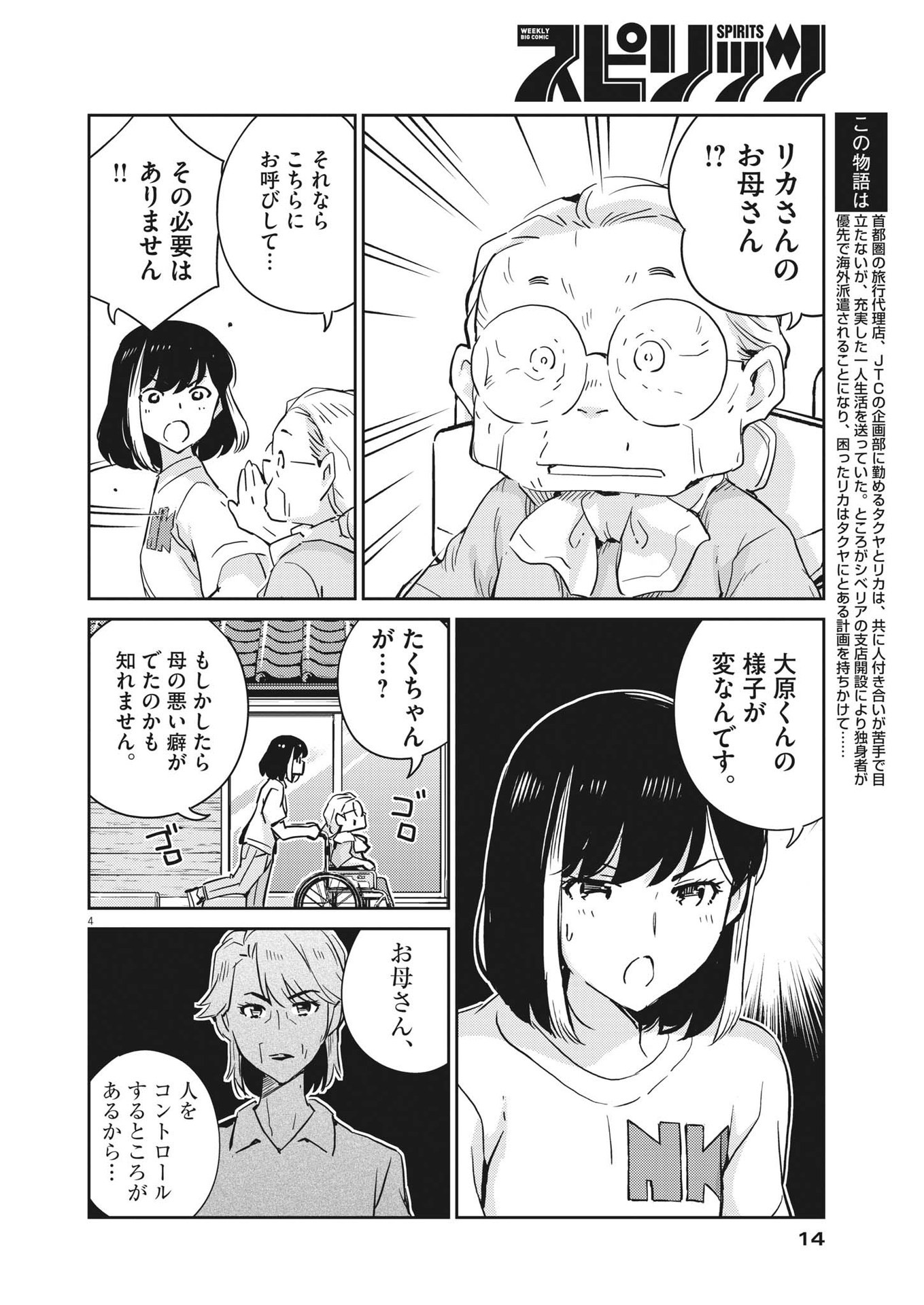 KEKKON SURUTTE HONTO DESU KA 365 DAYS TO THE WEDDING - raw - Chapter 79 - https://jpdd.ccdd.to/JPDD/kekkonsuruttehontodesuka365daystothewedding/202248/0xss3nhiy1z.jpg