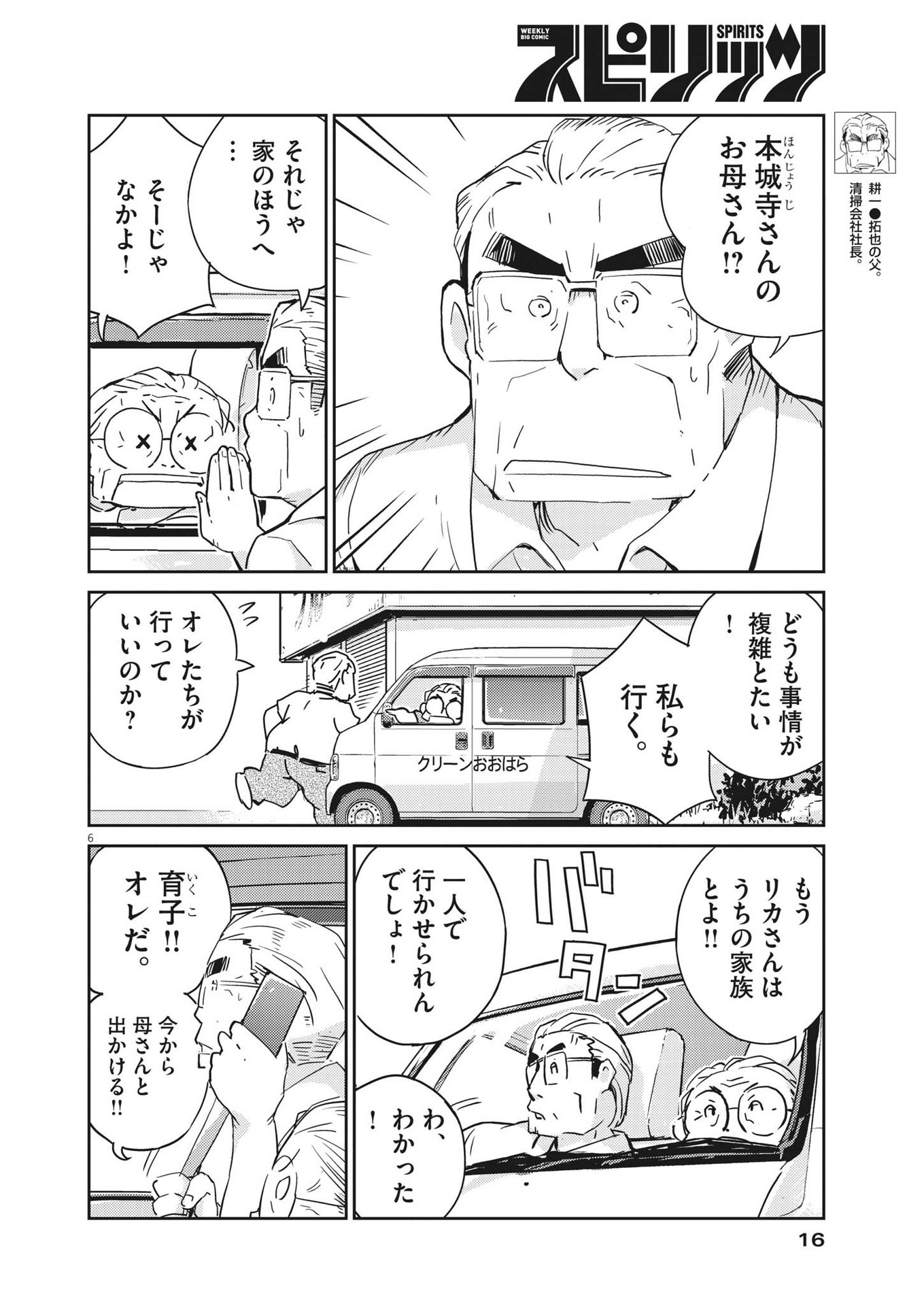 KEKKON SURUTTE HONTO DESU KA 365 DAYS TO THE WEDDING - raw - Chapter 79 - https://jpdd.ccdd.to/JPDD/kekkonsuruttehontodesuka365daystothewedding/202248/kvyovblusi3.jpg