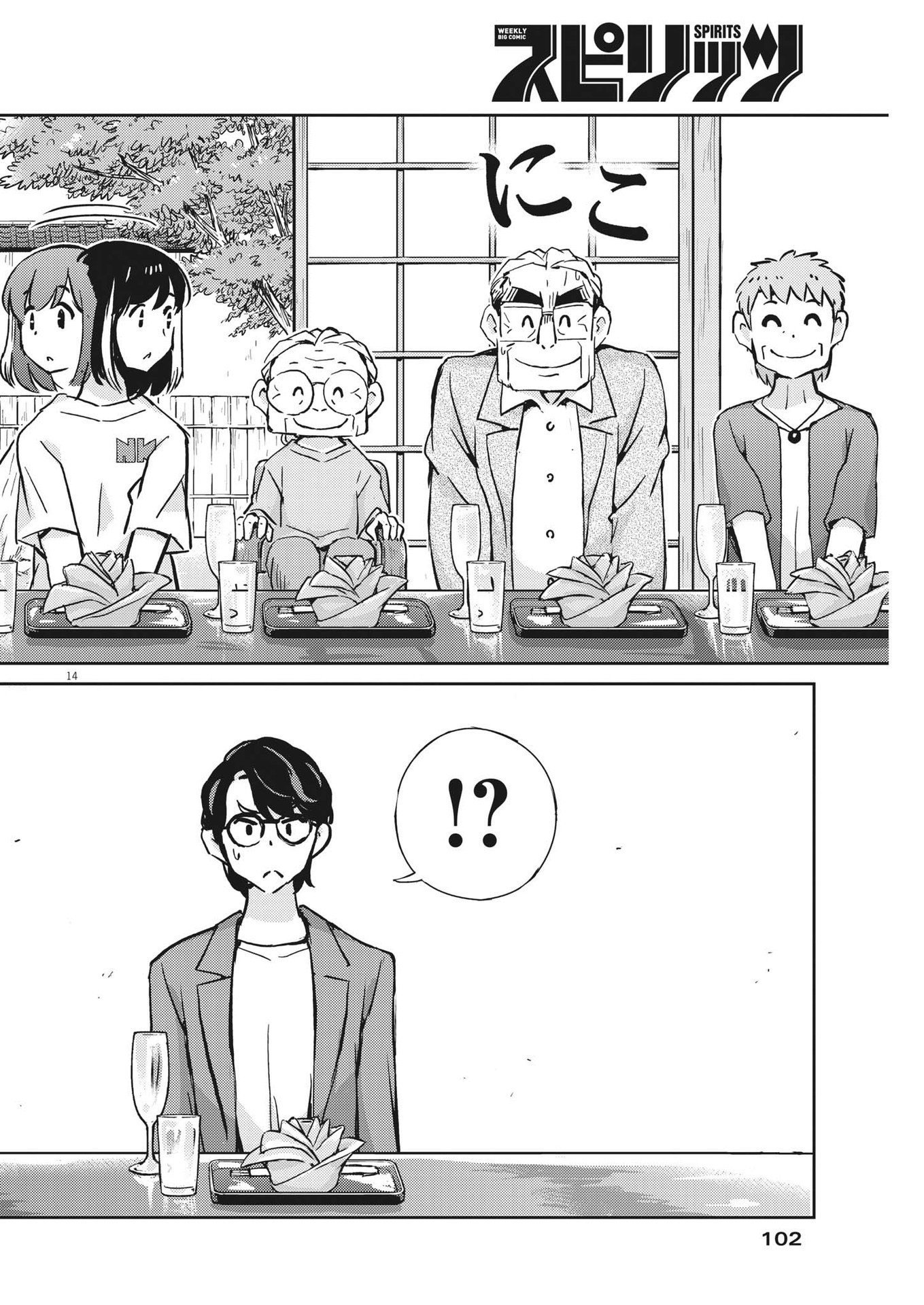 KEKKON SURUTTE HONTO DESU KA 365 DAYS TO THE WEDDING - raw - Chapter 80 - https://jpdd.ccdd.to/JPDD/kekkonsuruttehontodesuka365daystothewedding/203384/ujd051g4acw.jpg