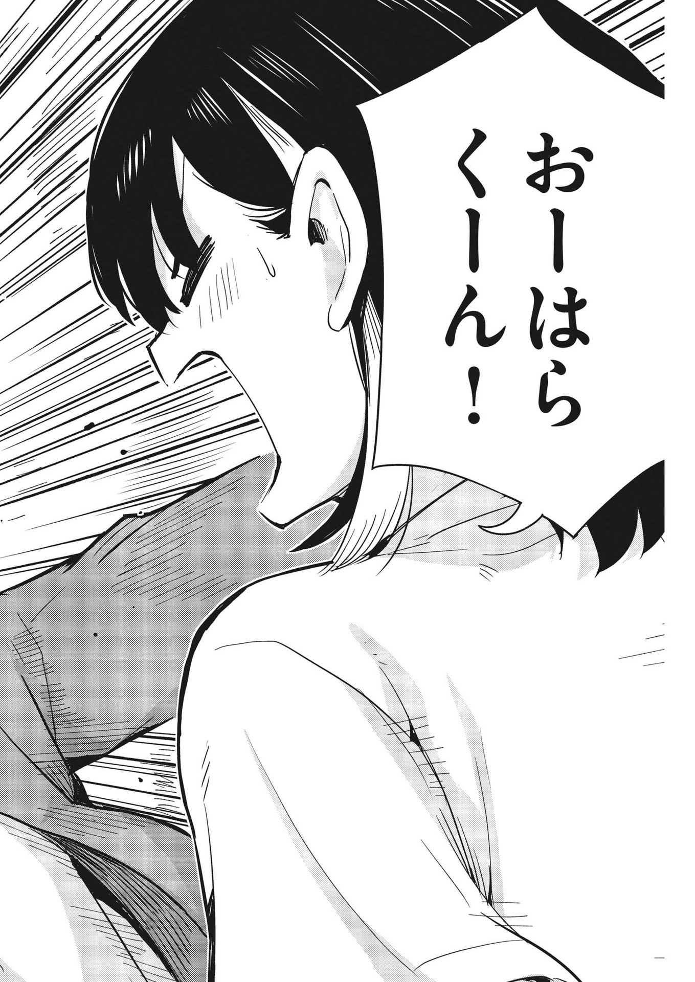 KEKKON SURUTTE HONTO DESU KA 365 DAYS TO THE WEDDING - raw - Chapter 81 - https://jpdd.ccdd.to/JPDD/kekkonsuruttehontodesuka365daystothewedding/204060/jbdrnq15fec.jpg