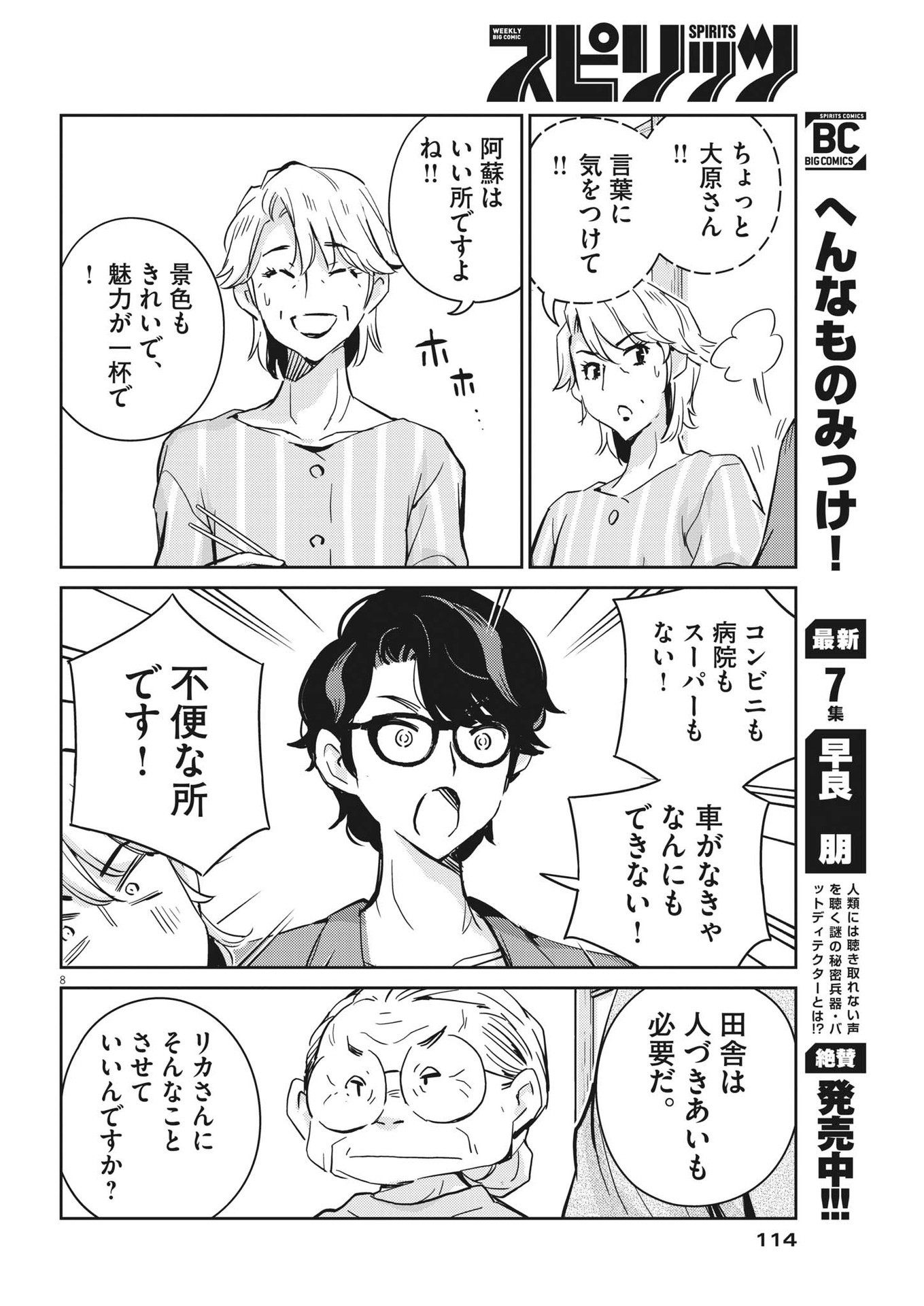 KEKKON SURUTTE HONTO DESU KA 365 DAYS TO THE WEDDING - raw - Chapter 81 - https://jpdd.ccdd.to/JPDD/kekkonsuruttehontodesuka365daystothewedding/204060/mfegbnlfmjb.jpg