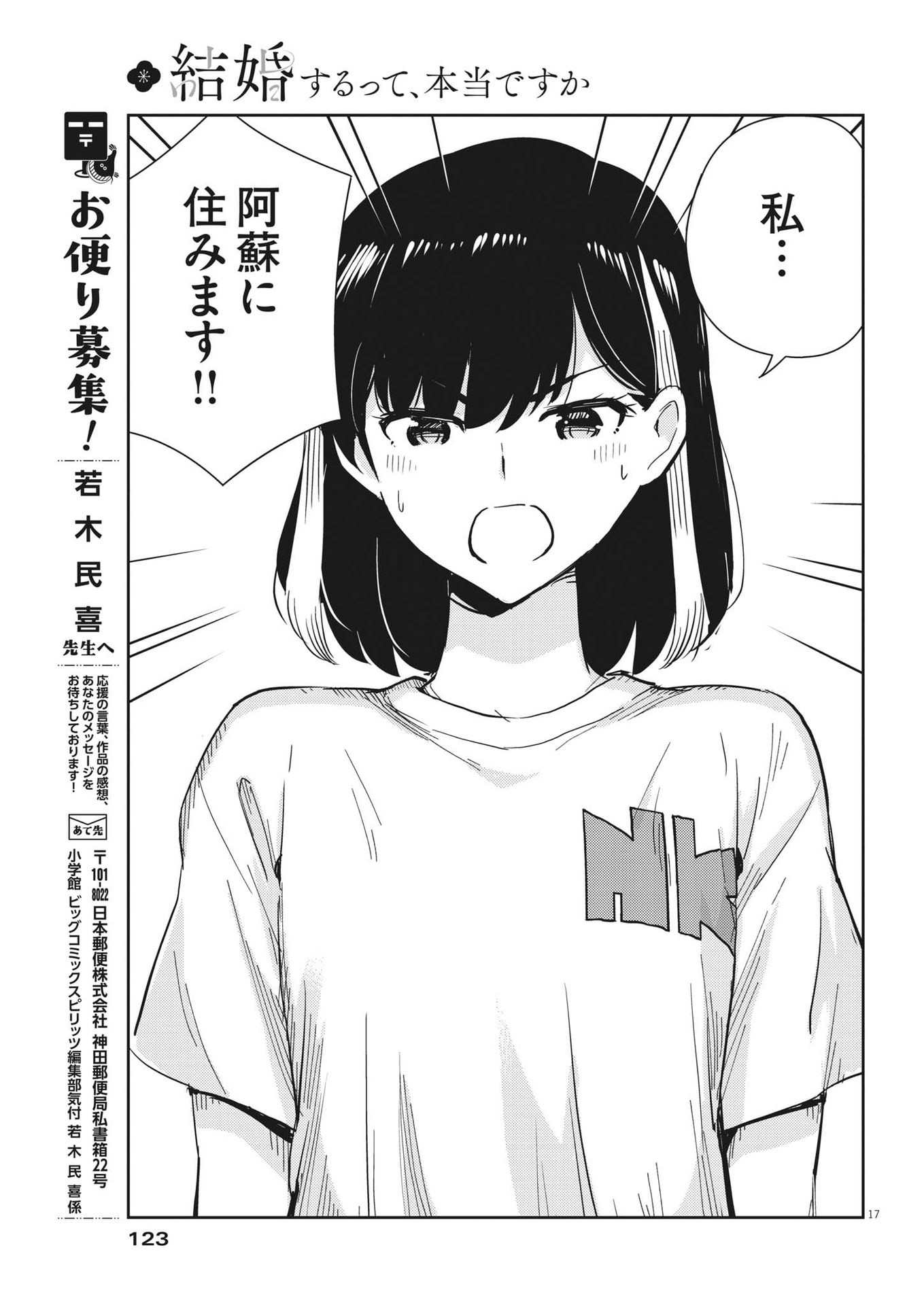 KEKKON SURUTTE HONTO DESU KA 365 DAYS TO THE WEDDING - raw - Chapter 81 - https://jpdd.ccdd.to/JPDD/kekkonsuruttehontodesuka365daystothewedding/204060/nr3xgtyyxay.jpg