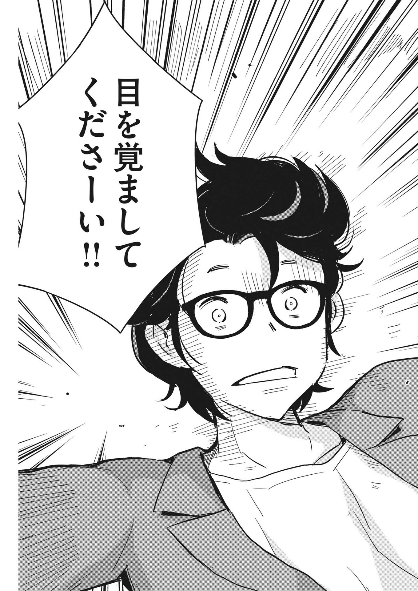 KEKKON SURUTTE HONTO DESU KA 365 DAYS TO THE WEDDING - raw - Chapter 81 - https://jpdd.ccdd.to/JPDD/kekkonsuruttehontodesuka365daystothewedding/204060/pxk2ju5olqn.jpg