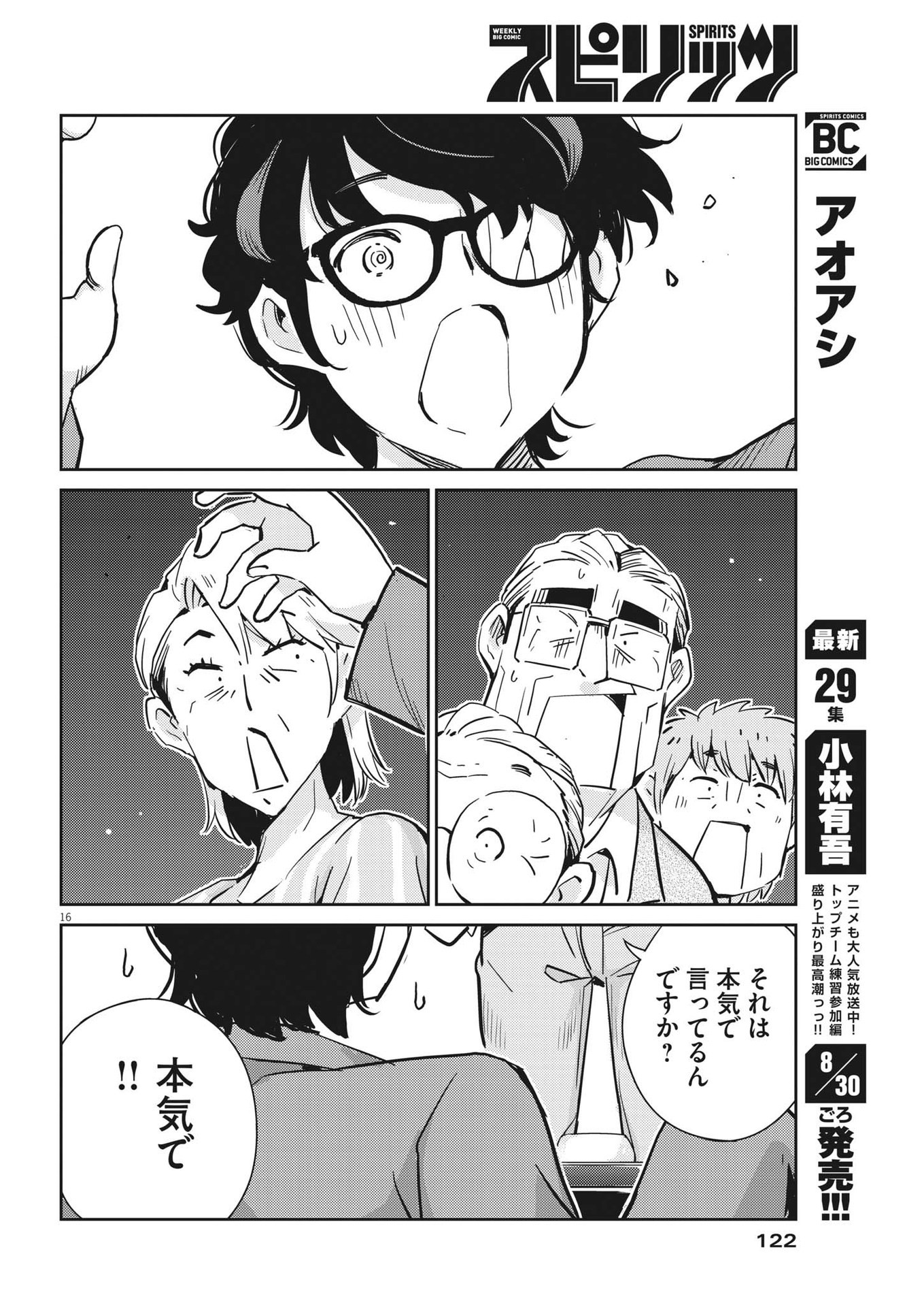 KEKKON SURUTTE HONTO DESU KA 365 DAYS TO THE WEDDING - raw - Chapter 81 - https://jpdd.ccdd.to/JPDD/kekkonsuruttehontodesuka365daystothewedding/204060/zopihvbr4mh.jpg