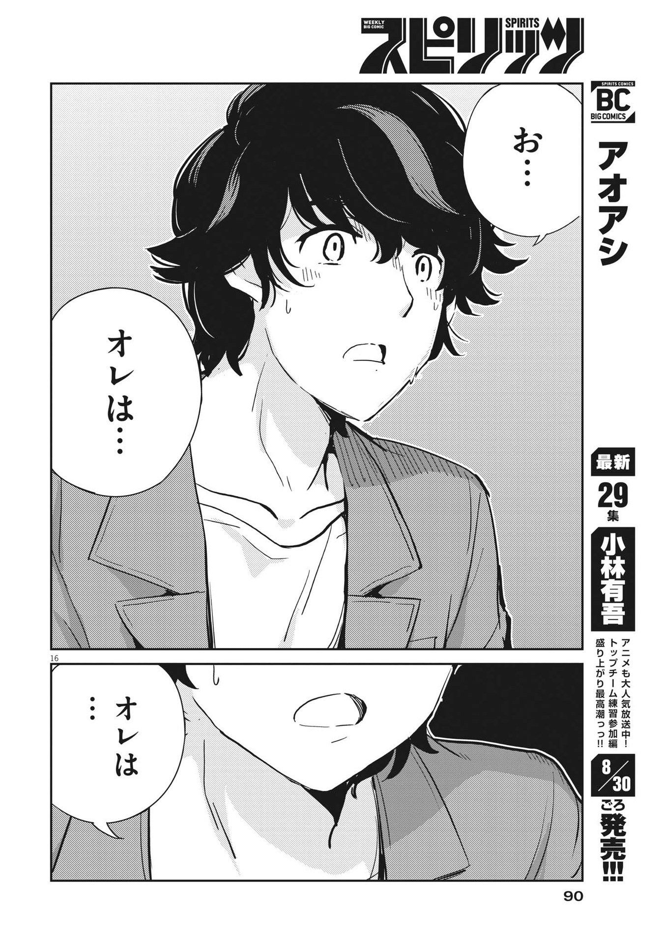 KEKKON SURUTTE HONTO DESU KA 365 DAYS TO THE WEDDING - raw - Chapter 82 - https://jpdd.ccdd.to/JPDD/kekkonsuruttehontodesuka365daystothewedding/204651/pgb3wiym5rk.jpg