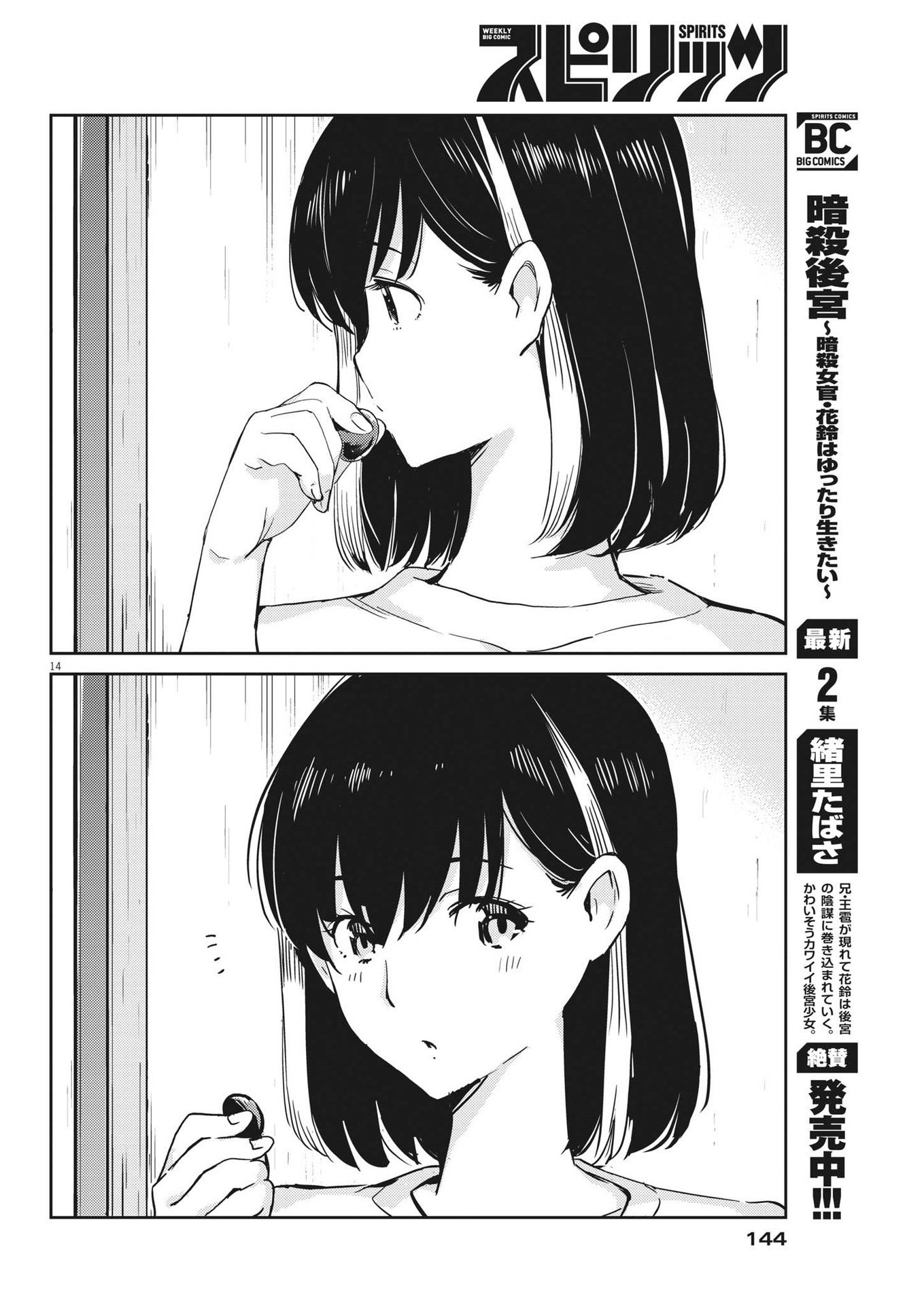 KEKKON SURUTTE HONTO DESU KA 365 DAYS TO THE WEDDING - raw - Chapter 83 - https://jpdd.ccdd.to/JPDD/kekkonsuruttehontodesuka365daystothewedding/206231/ennns1fowbc.jpg