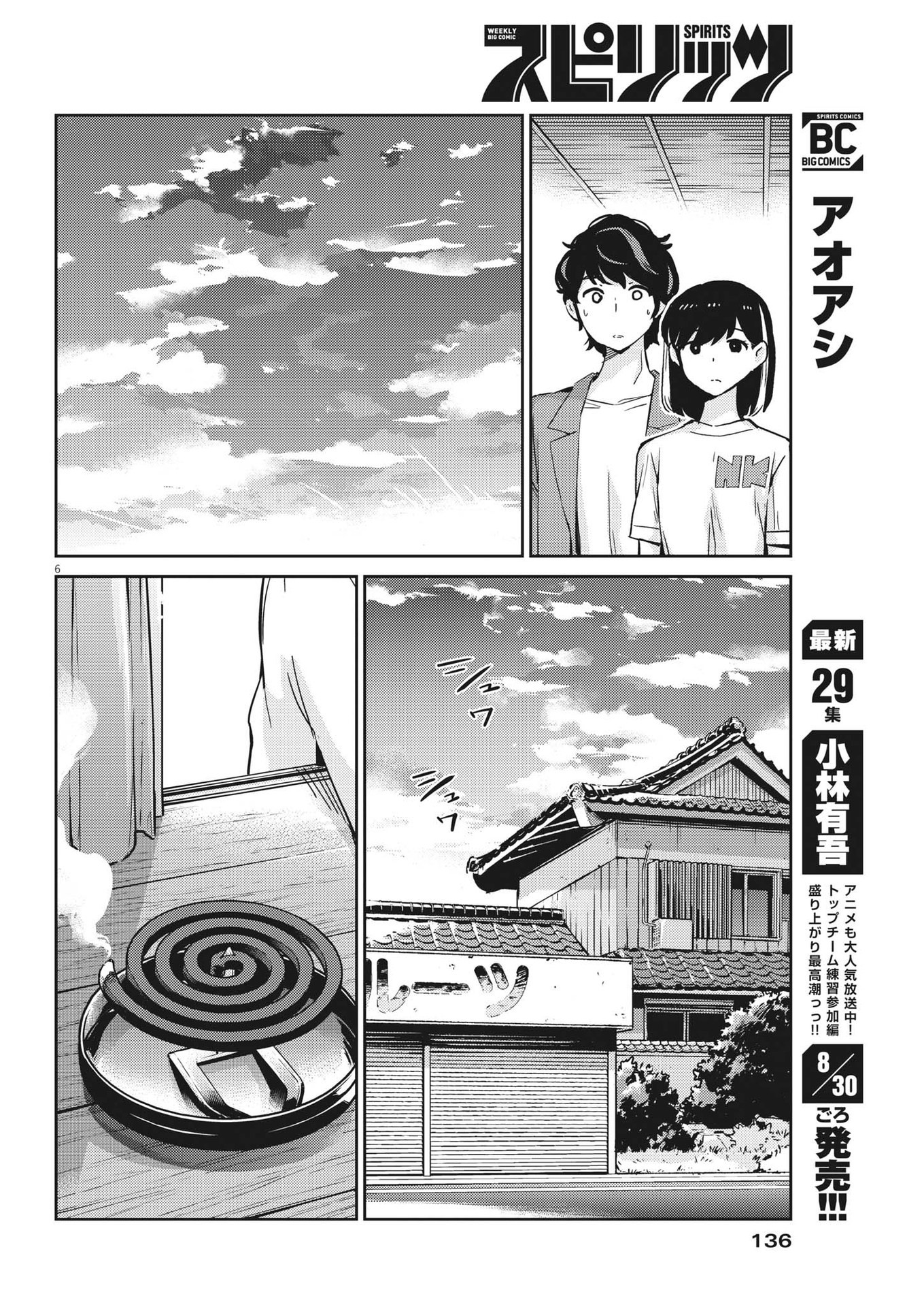 KEKKON SURUTTE HONTO DESU KA 365 DAYS TO THE WEDDING - raw - Chapter 83 - https://jpdd.ccdd.to/JPDD/kekkonsuruttehontodesuka365daystothewedding/206231/opcwa5ynkkb.jpg