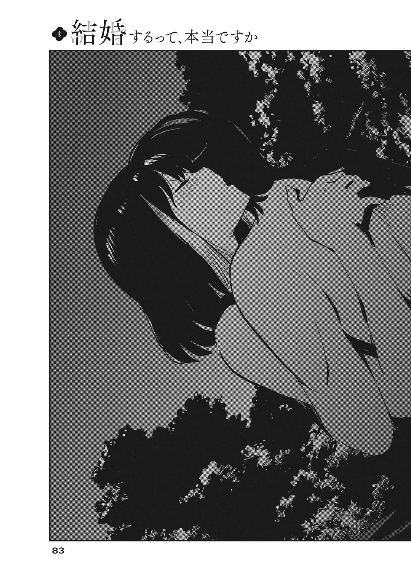 KEKKON SURUTTE HONTO DESU KA 365 DAYS TO THE WEDDING - raw - Chapter 86 - https://jpdd.ccdd.to/JPDD/kekkonsuruttehontodesuka365daystothewedding/209876/ga5pzjujbaz.jpg