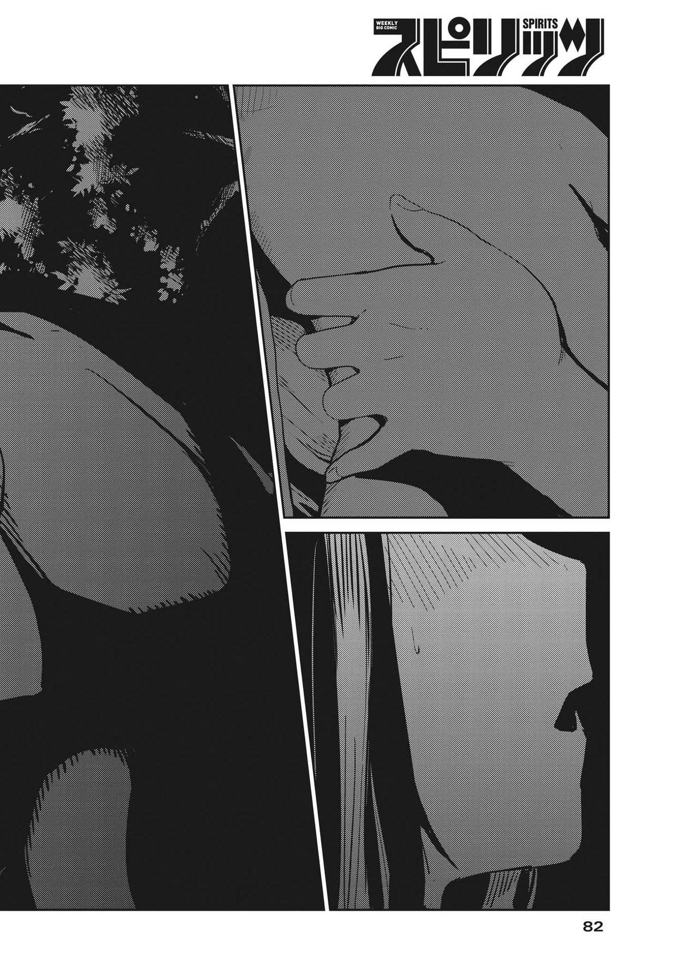 KEKKON SURUTTE HONTO DESU KA 365 DAYS TO THE WEDDING - raw - Chapter 86 - https://jpdd.ccdd.to/JPDD/kekkonsuruttehontodesuka365daystothewedding/209876/olax32hfek2.jpg