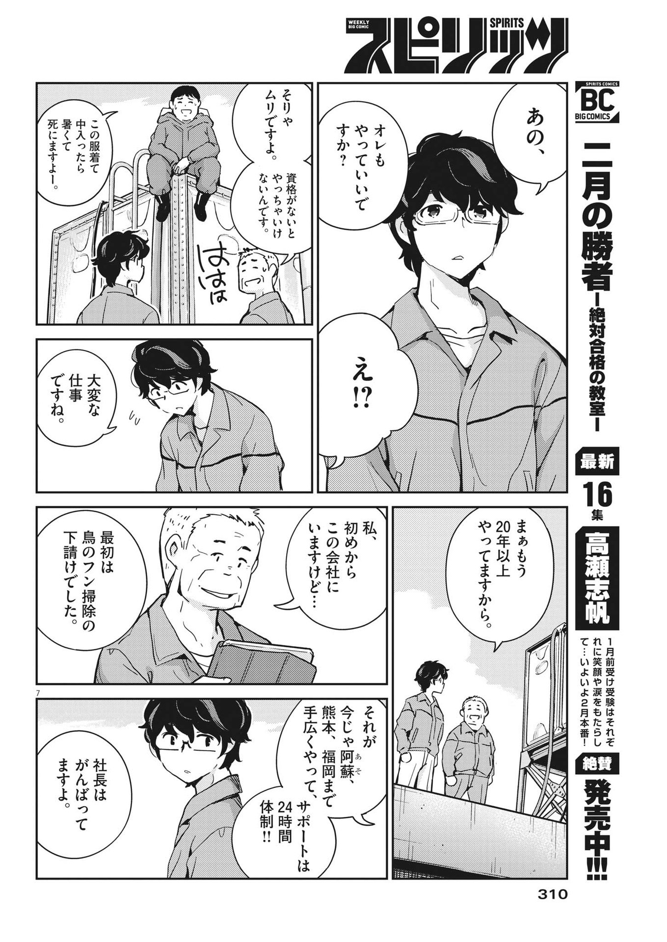 KEKKON SURUTTE HONTO DESU KA 365 DAYS TO THE WEDDING - raw - Chapter 88 - https://jpdd.ccdd.to/JPDD/kekkonsuruttehontodesuka365daystothewedding/212322/0vxropxlkc0.jpg