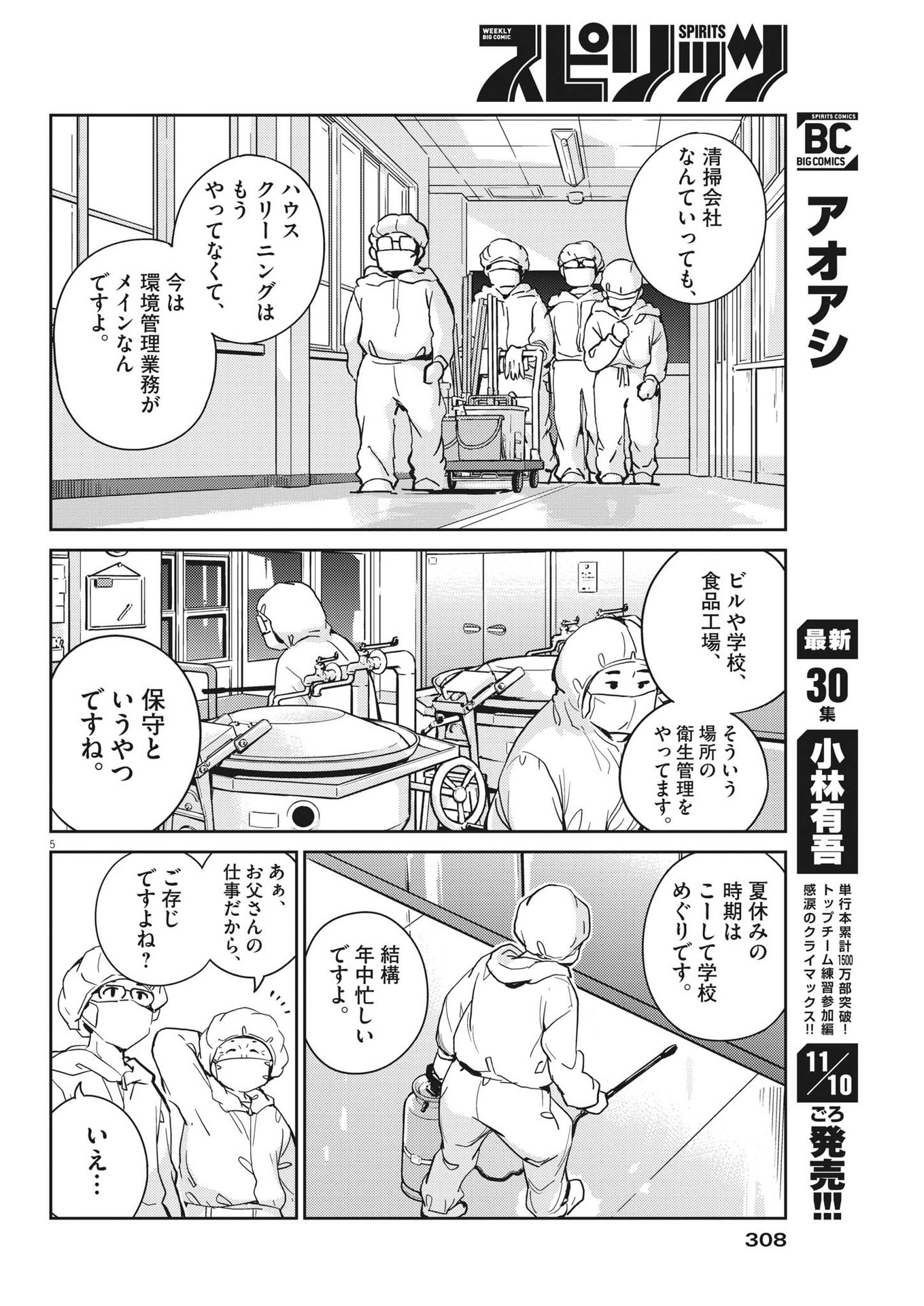 KEKKON SURUTTE HONTO DESU KA 365 DAYS TO THE WEDDING - raw - Chapter 88 - https://jpdd.ccdd.to/JPDD/kekkonsuruttehontodesuka365daystothewedding/212322/3t5uvpi5mv4.jpg