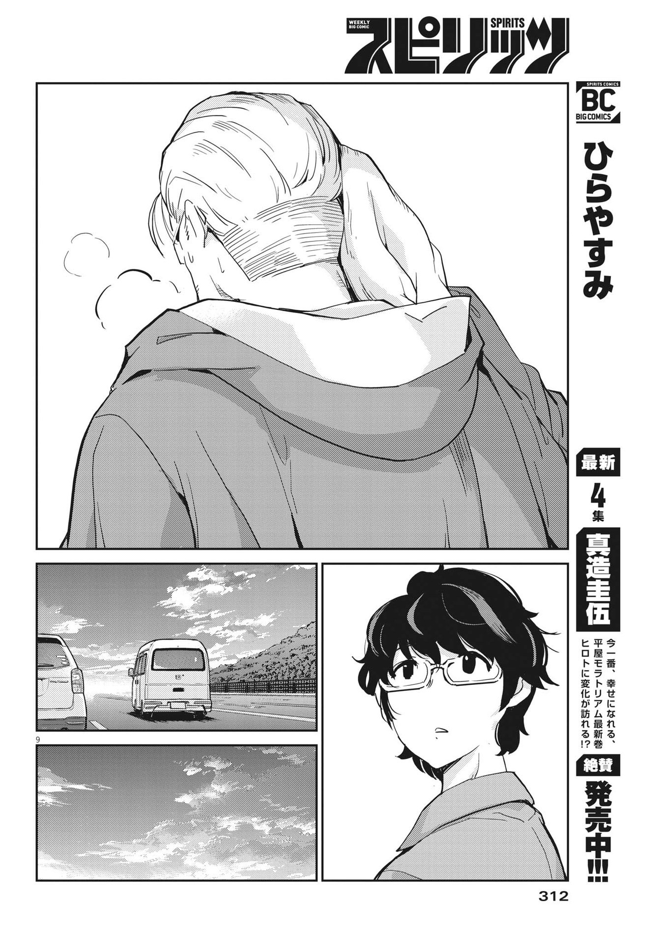 KEKKON SURUTTE HONTO DESU KA 365 DAYS TO THE WEDDING - raw - Chapter 88 - https://jpdd.ccdd.to/JPDD/kekkonsuruttehontodesuka365daystothewedding/212322/jsi1bqrnbnw.jpg
