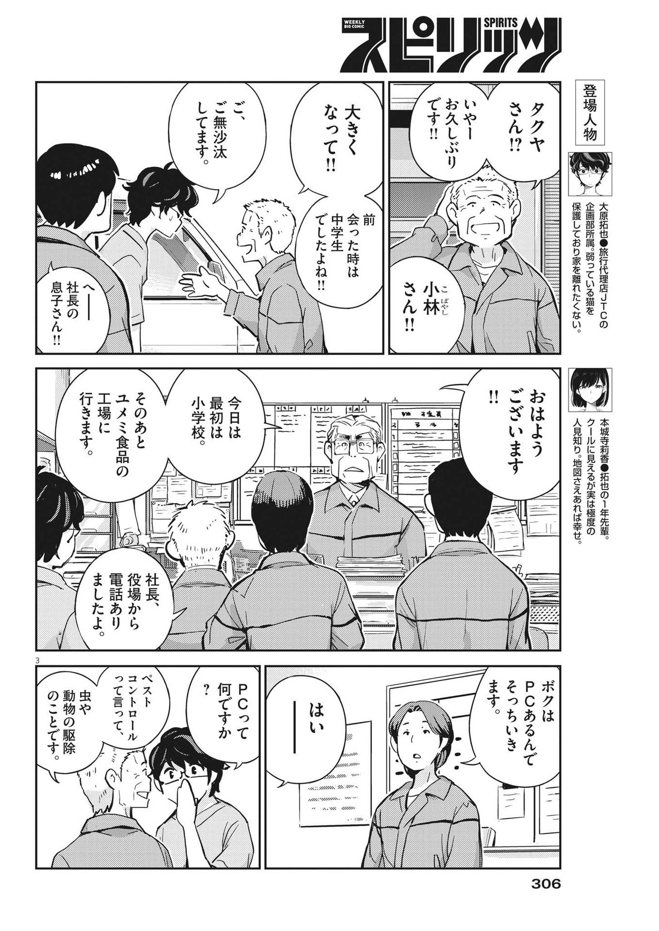 KEKKON SURUTTE HONTO DESU KA 365 DAYS TO THE WEDDING - raw - Chapter 88 - https://jpdd.ccdd.to/JPDD/kekkonsuruttehontodesuka365daystothewedding/212322/k1rcmfqqoar.jpg