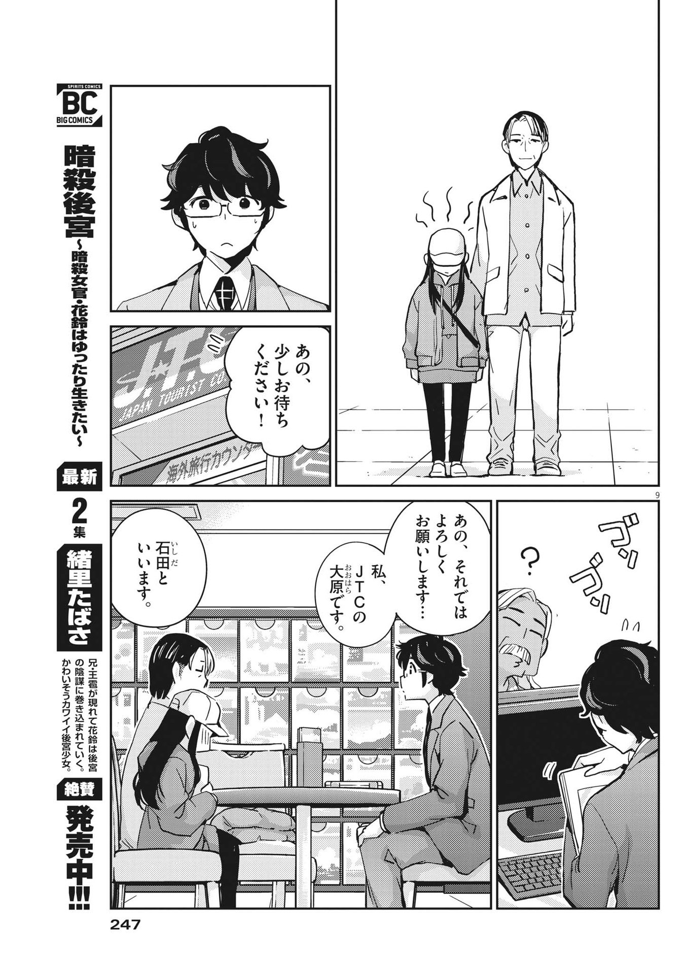 KEKKON SURUTTE HONTO DESU KA 365 DAYS TO THE WEDDING - raw - Chapter 90 - https://jpdd.ccdd.to/JPDD/kekkonsuruttehontodesuka365daystothewedding/213804/0nbaorqzmlj.jpg