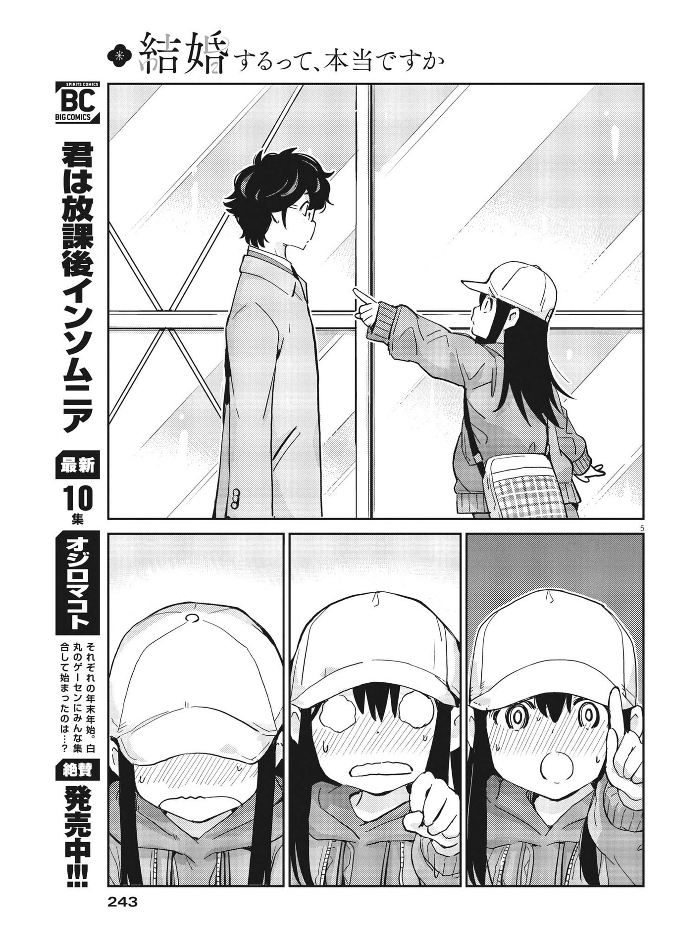 KEKKON SURUTTE HONTO DESU KA 365 DAYS TO THE WEDDING - raw - Chapter 90 - https://jpdd.ccdd.to/JPDD/kekkonsuruttehontodesuka365daystothewedding/213804/2umqo4wzgd3.jpg