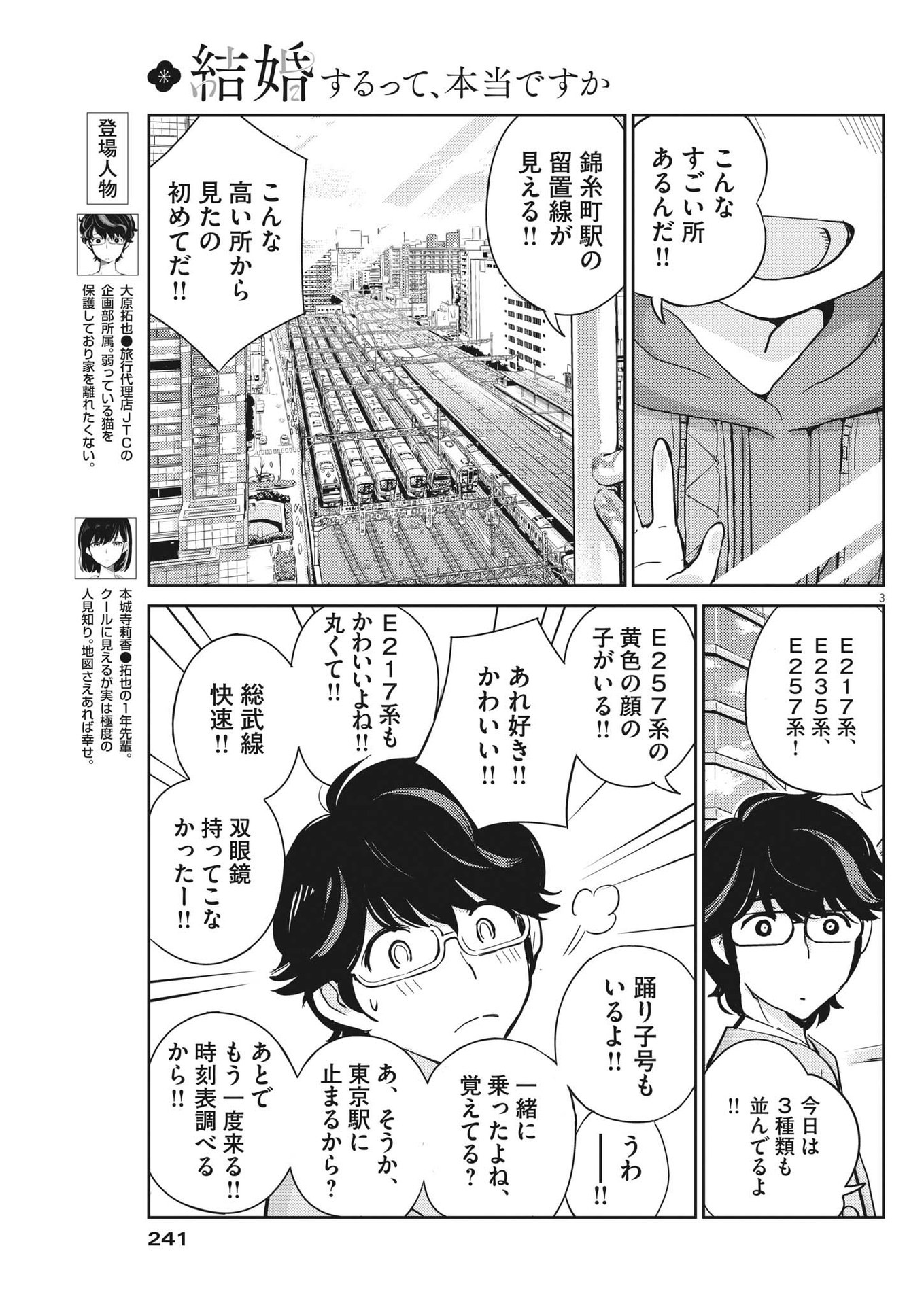 KEKKON SURUTTE HONTO DESU KA 365 DAYS TO THE WEDDING - raw - Chapter 90 - https://jpdd.ccdd.to/JPDD/kekkonsuruttehontodesuka365daystothewedding/213804/fgllzs1uc3x.jpg