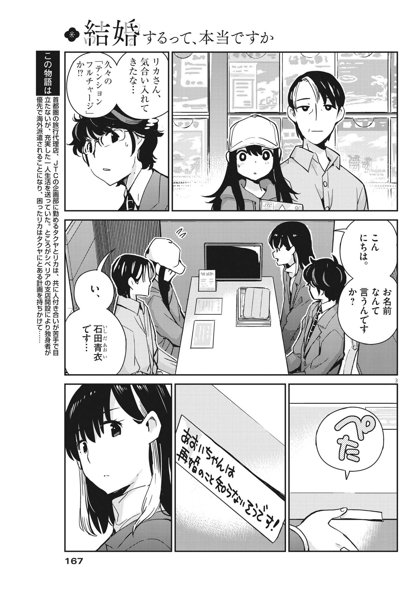 KEKKON SURUTTE HONTO DESU KA 365 DAYS TO THE WEDDING - raw - Chapter 92 - https://jpdd.ccdd.to/JPDD/kekkonsuruttehontodesuka365daystothewedding/215629/jhbvcvckb42.jpg