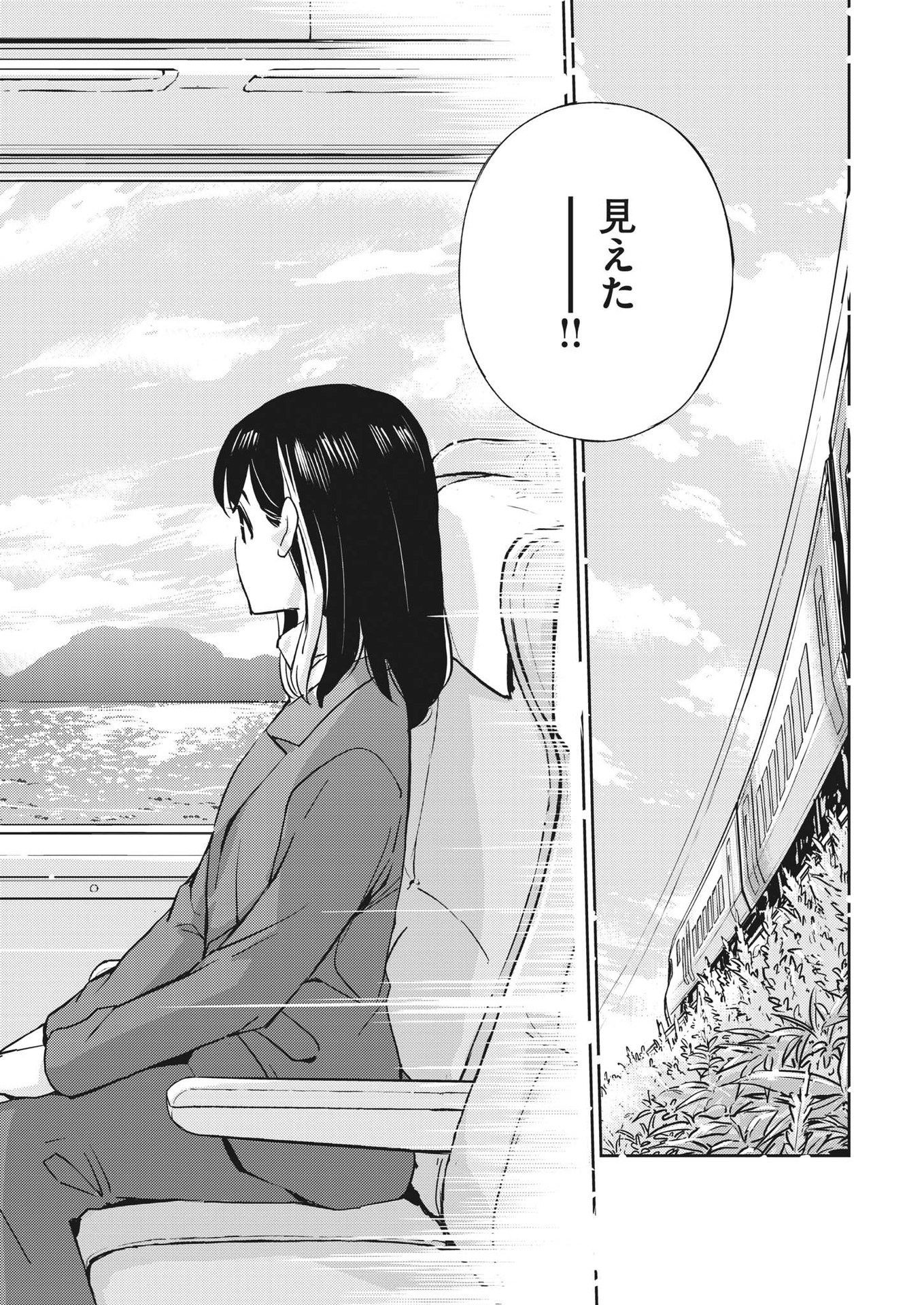 KEKKON SURUTTE HONTO DESU KA 365 DAYS TO THE WEDDING - raw - Chapter 92 - https://jpdd.ccdd.to/JPDD/kekkonsuruttehontodesuka365daystothewedding/215629/rbneqgsgzt5.jpg
