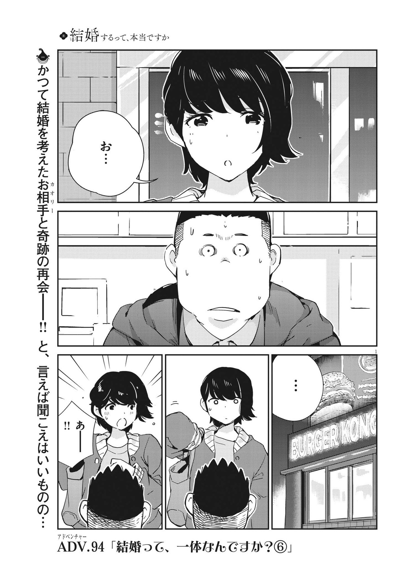 KEKKON SURUTTE HONTO DESU KA 365 DAYS TO THE WEDDING - raw - Chapter 94 - https://jpdd.ccdd.to/JPDD/kekkonsuruttehontodesuka365daystothewedding/218972/qfpf5ozinw3.jpg