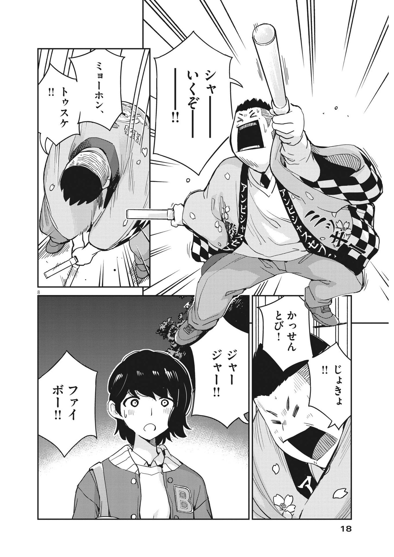 KEKKON SURUTTE HONTO DESU KA 365 DAYS TO THE WEDDING - raw - Chapter 95 - https://jpdd.ccdd.to/JPDD/kekkonsuruttehontodesuka365daystothewedding/219699/juala0cjre3.jpg