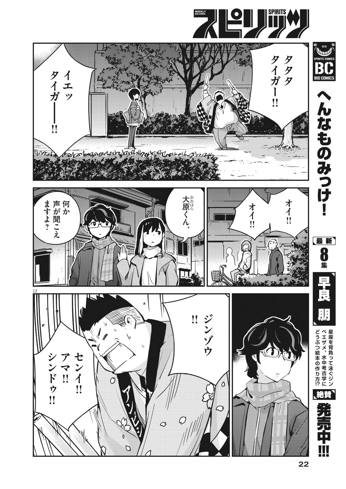 KEKKON SURUTTE HONTO DESU KA 365 DAYS TO THE WEDDING - raw - Chapter 95 - https://jpdd.ccdd.to/JPDD/kekkonsuruttehontodesuka365daystothewedding/219699/nsubffjm1sb.jpg