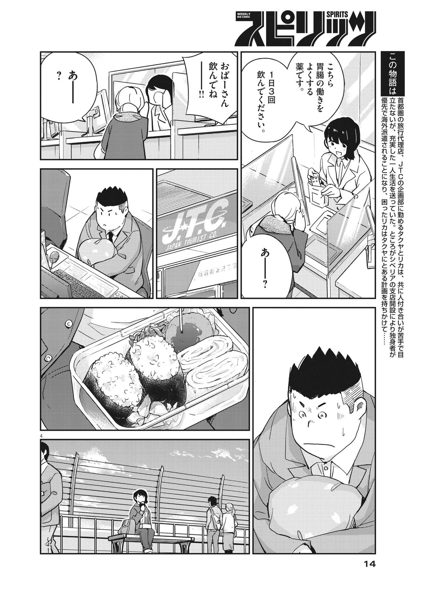 KEKKON SURUTTE HONTO DESU KA 365 DAYS TO THE WEDDING - raw - Chapter 95 - https://jpdd.ccdd.to/JPDD/kekkonsuruttehontodesuka365daystothewedding/219699/pbsftwz5hwc.jpg