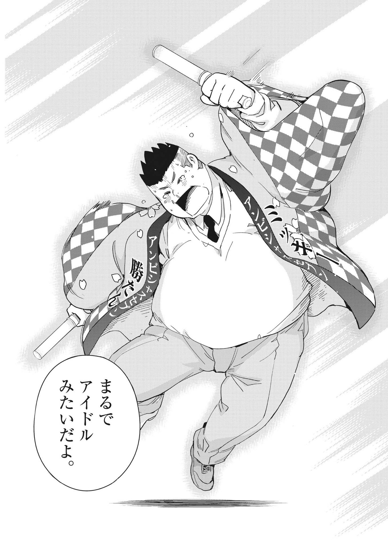 KEKKON SURUTTE HONTO DESU KA 365 DAYS TO THE WEDDING - raw - Chapter 95 - https://jpdd.ccdd.to/JPDD/kekkonsuruttehontodesuka365daystothewedding/219699/phzdp4yymui.jpg
