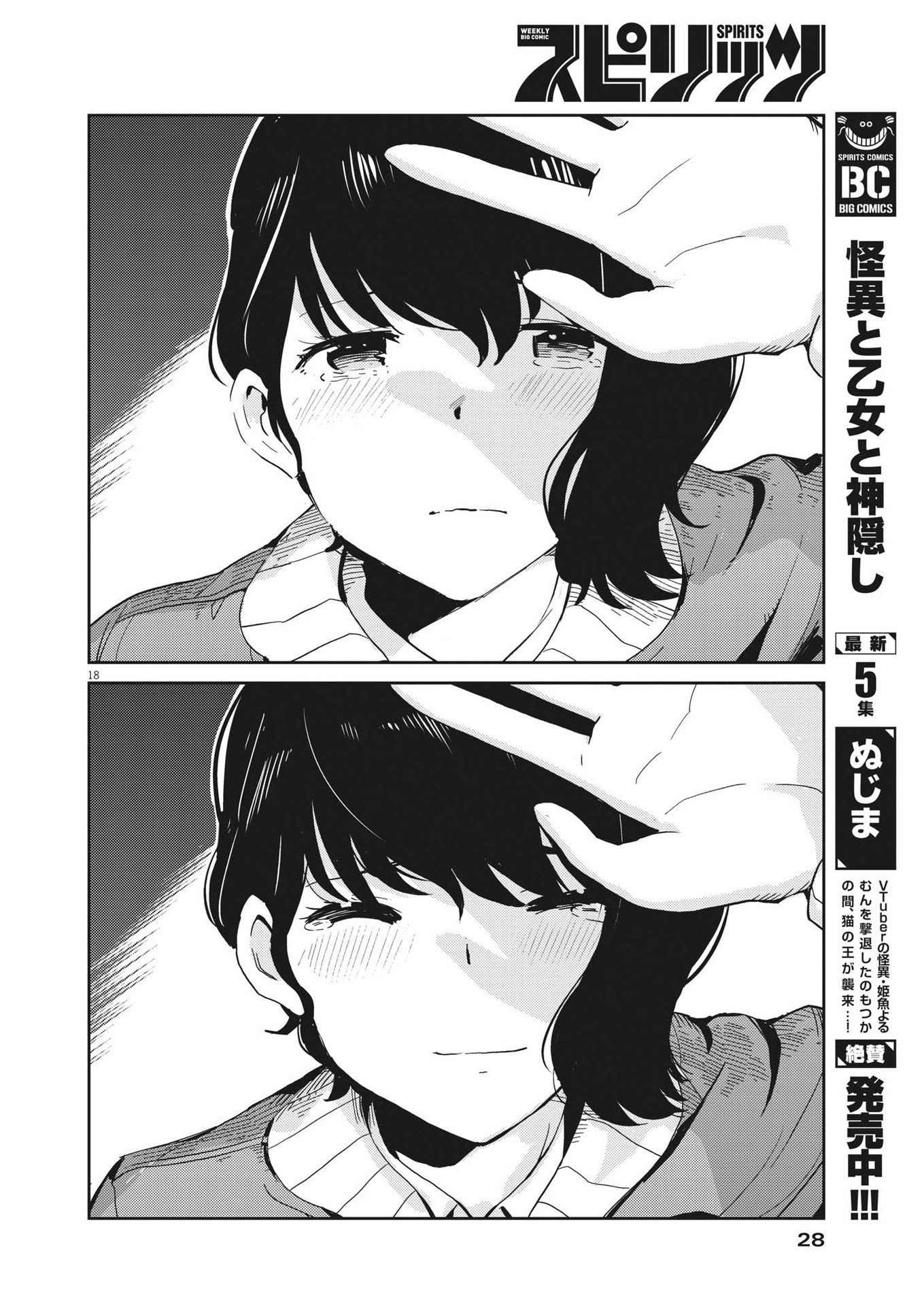 KEKKON SURUTTE HONTO DESU KA 365 DAYS TO THE WEDDING - raw - Chapter 95 - https://jpdd.ccdd.to/JPDD/kekkonsuruttehontodesuka365daystothewedding/219699/xamxf1weior.jpg