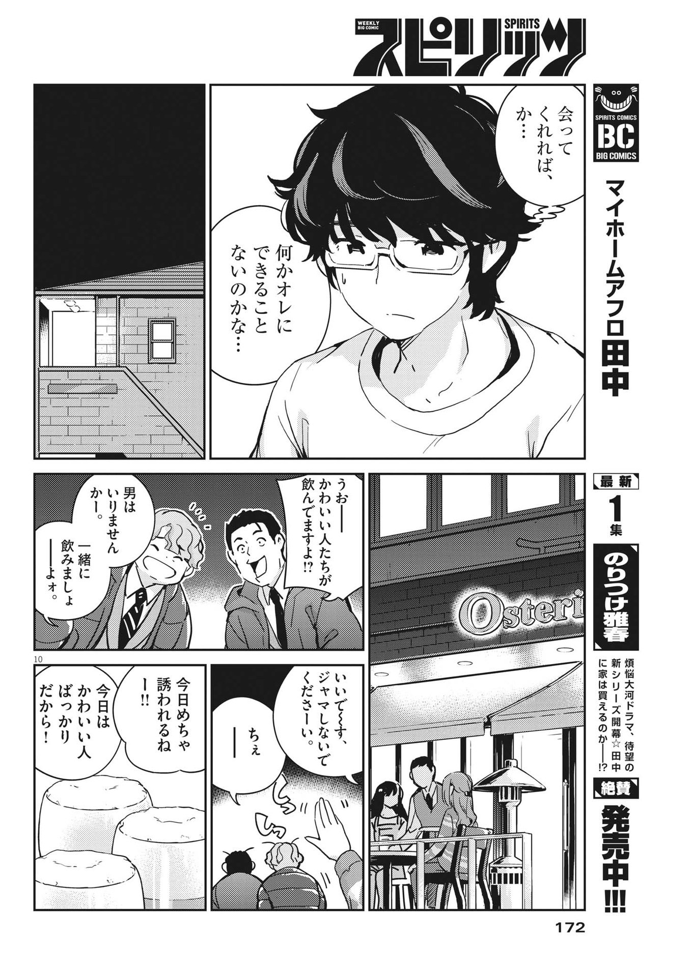 KEKKON SURUTTE HONTO DESU KA 365 DAYS TO THE WEDDING - raw - Chapter 98 - https://jpdd.ccdd.to/JPDD/kekkonsuruttehontodesuka365daystothewedding/221859/knexdnolzmi.jpg