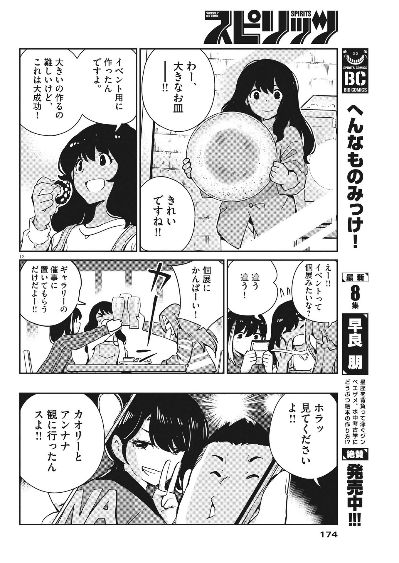 KEKKON SURUTTE HONTO DESU KA 365 DAYS TO THE WEDDING - raw - Chapter 98 - https://jpdd.ccdd.to/JPDD/kekkonsuruttehontodesuka365daystothewedding/221859/lomz2px0kjm.jpg