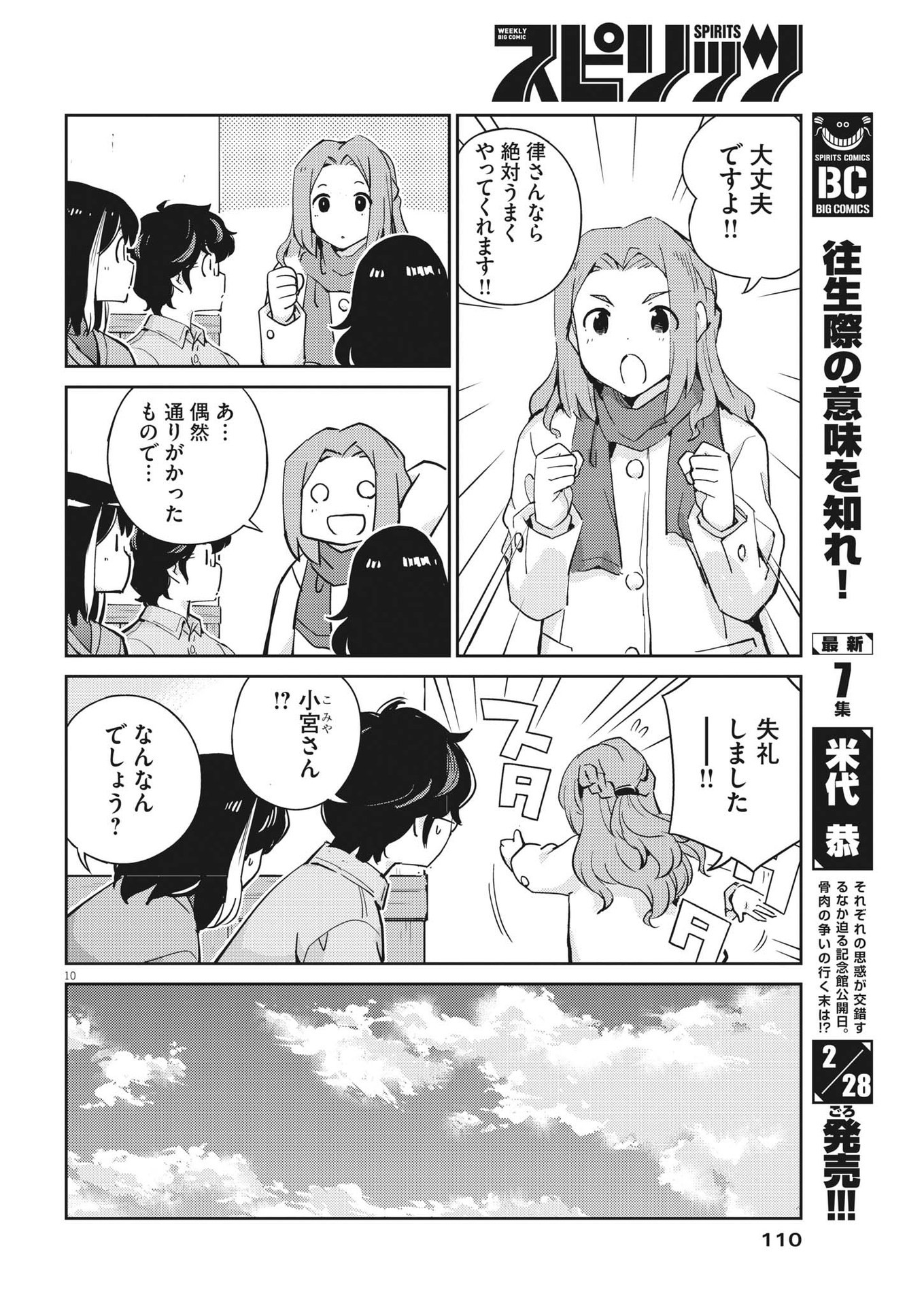 KEKKON SURUTTE HONTO DESU KA 365 DAYS TO THE WEDDING - raw - Chapter 99 - https://jpdd.ccdd.to/JPDD/kekkonsuruttehontodesuka365daystothewedding/222567/blqoivgjusg.jpg